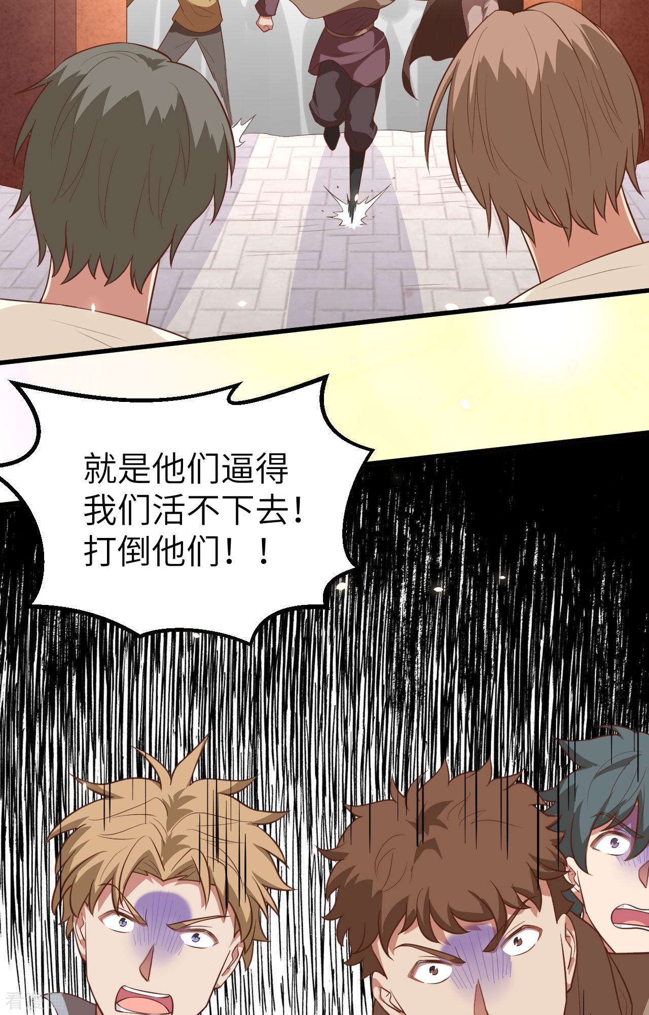 从今天开始当城主269话