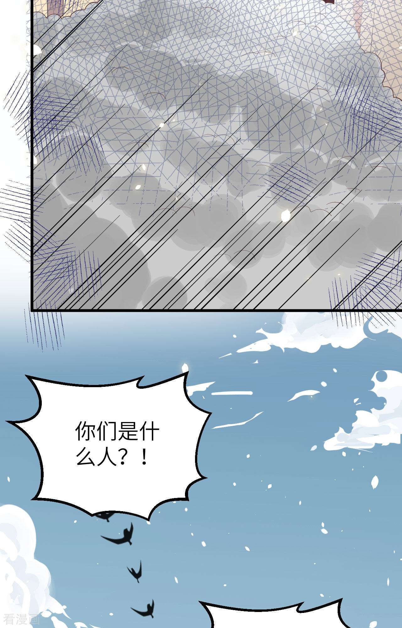 从今天开始当城主269话