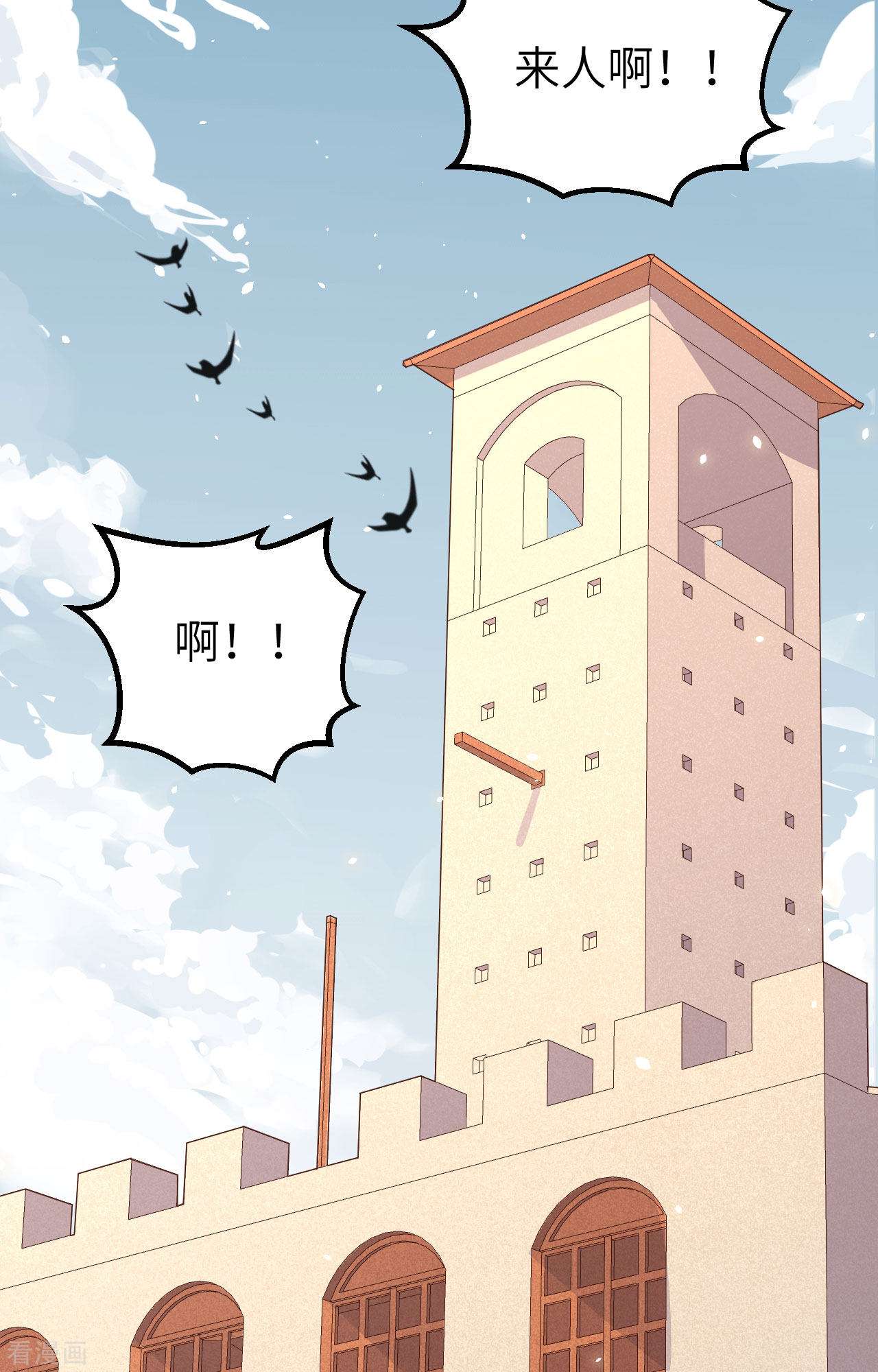 从今天开始当城主269话