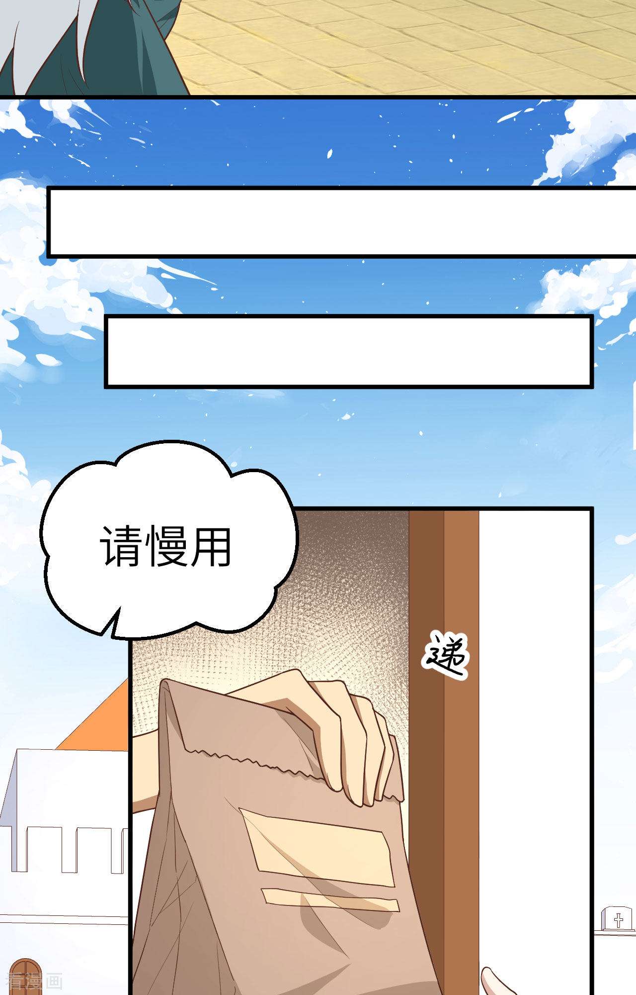 从今天开始当城主270话
