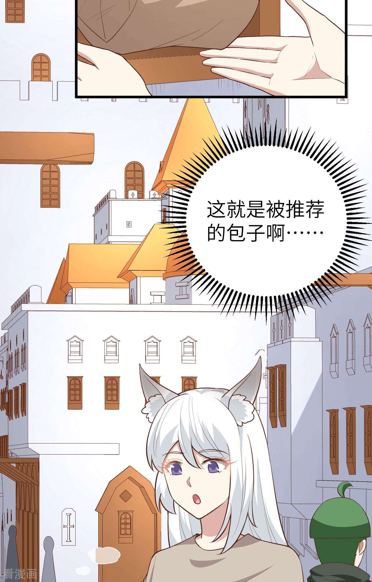 从今天开始当城主270话