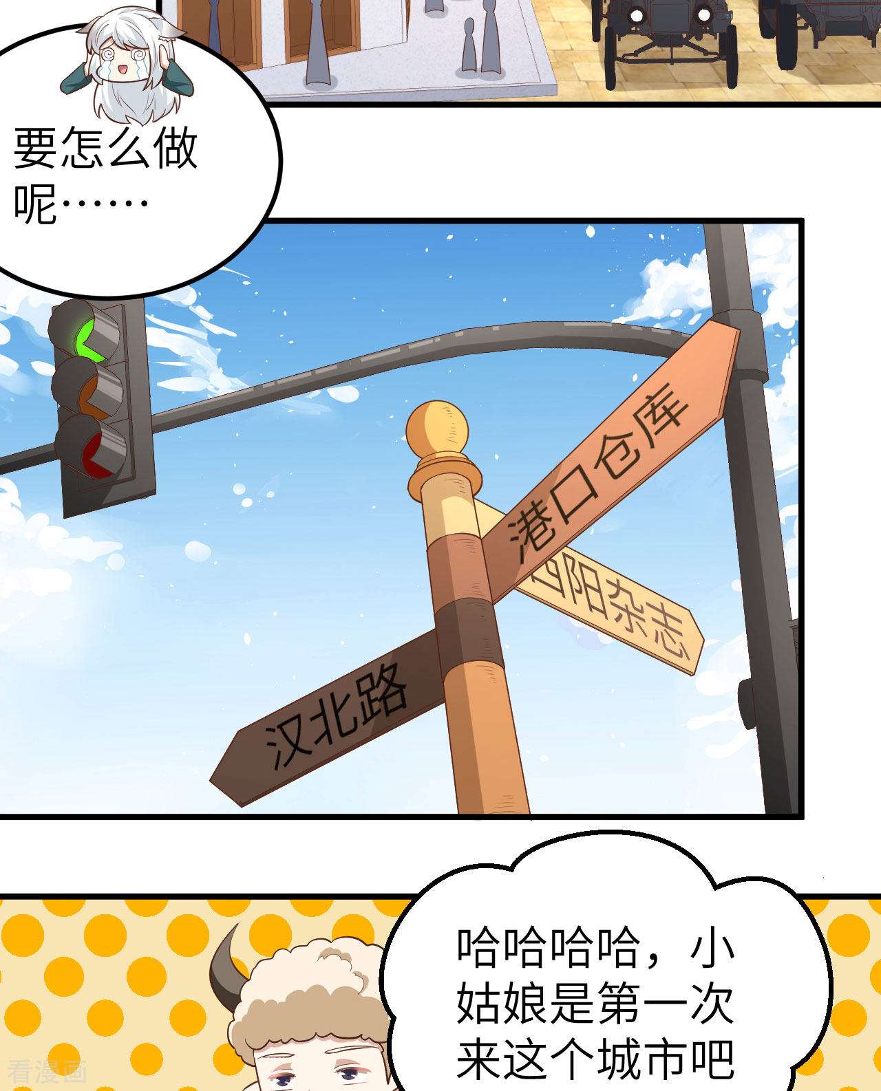 从今天开始当城主270话