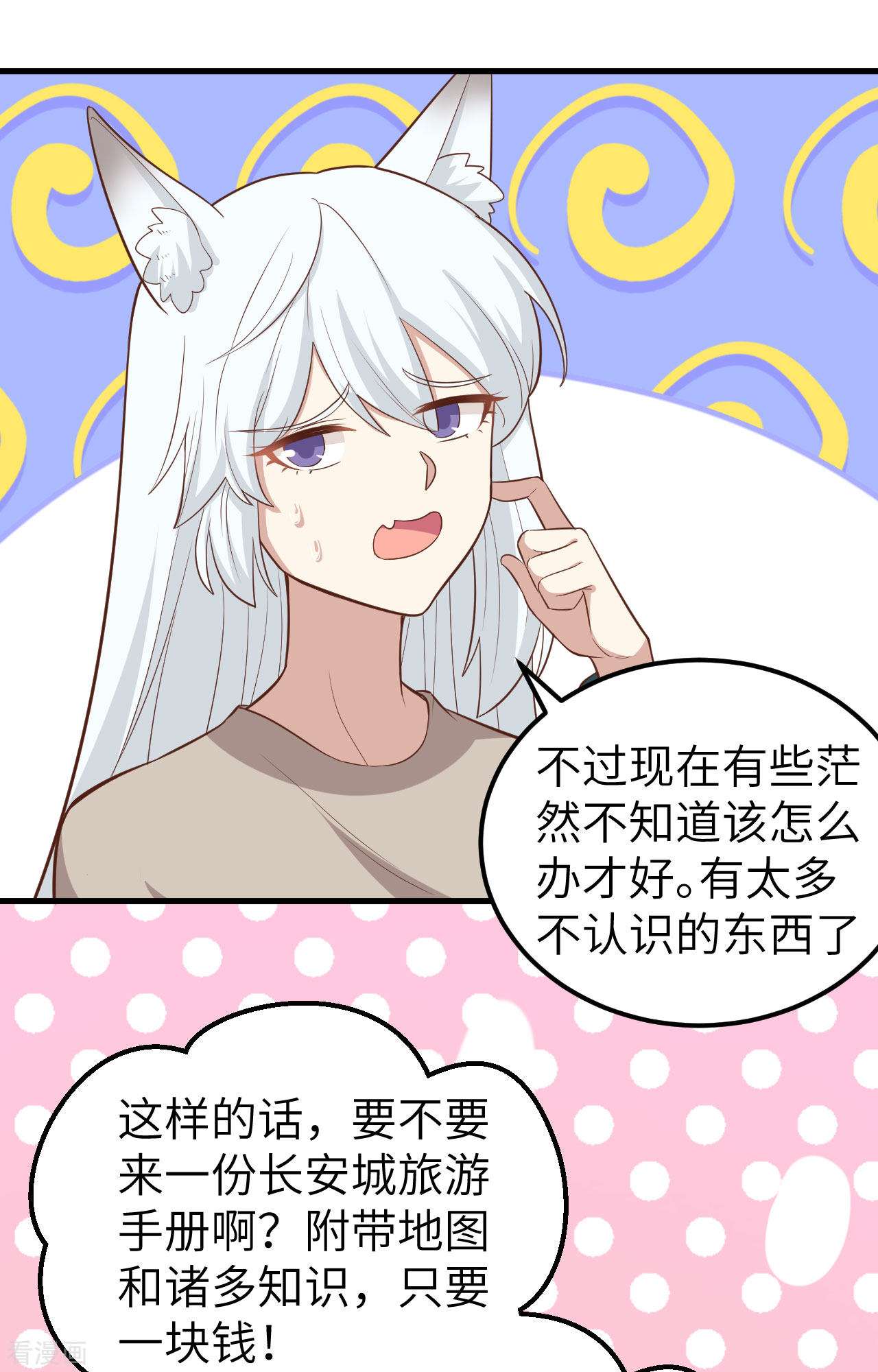 从今天开始当城主270话