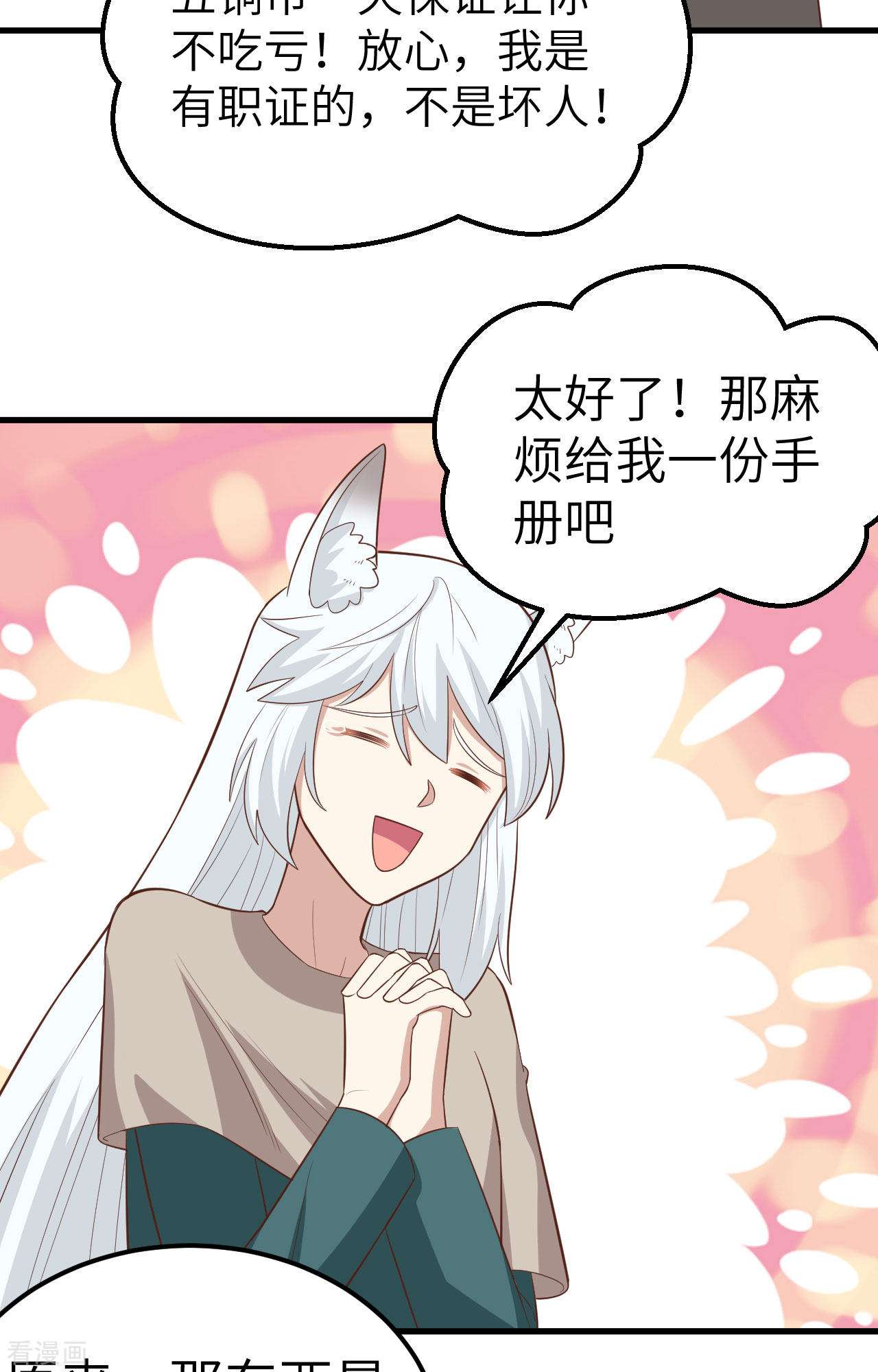 从今天开始当城主270话