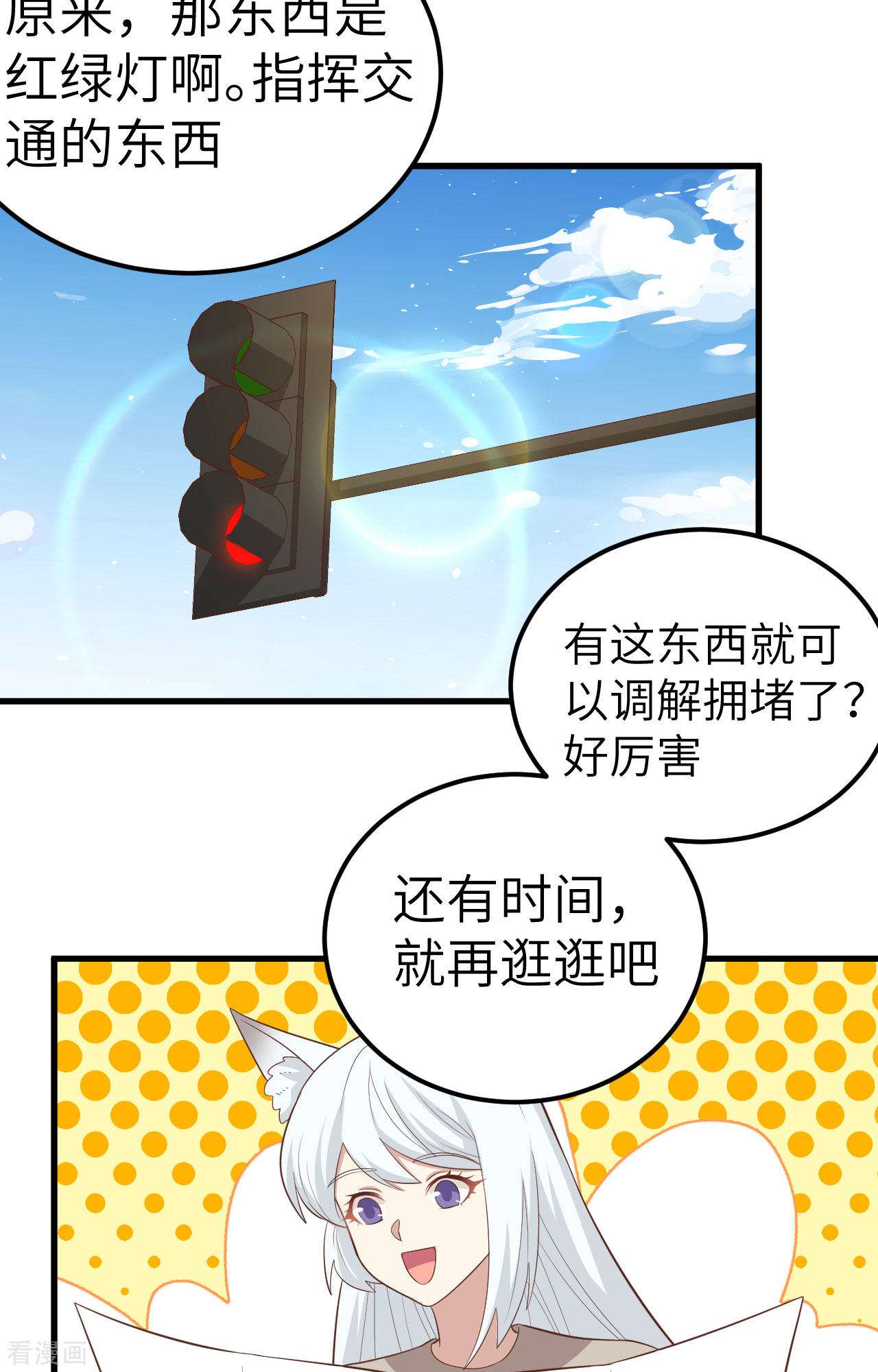 从今天开始当城主270话
