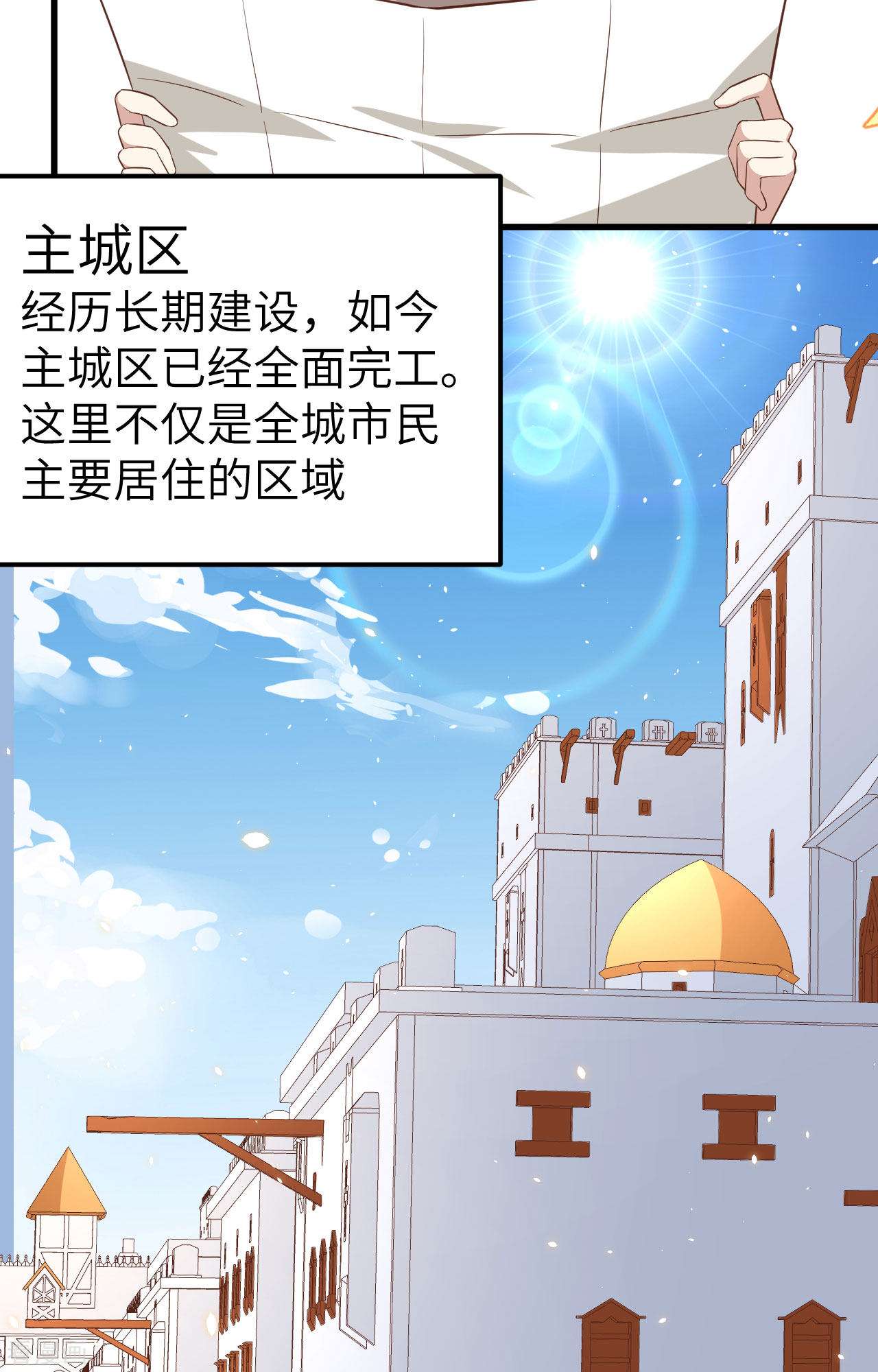 从今天开始当城主270话
