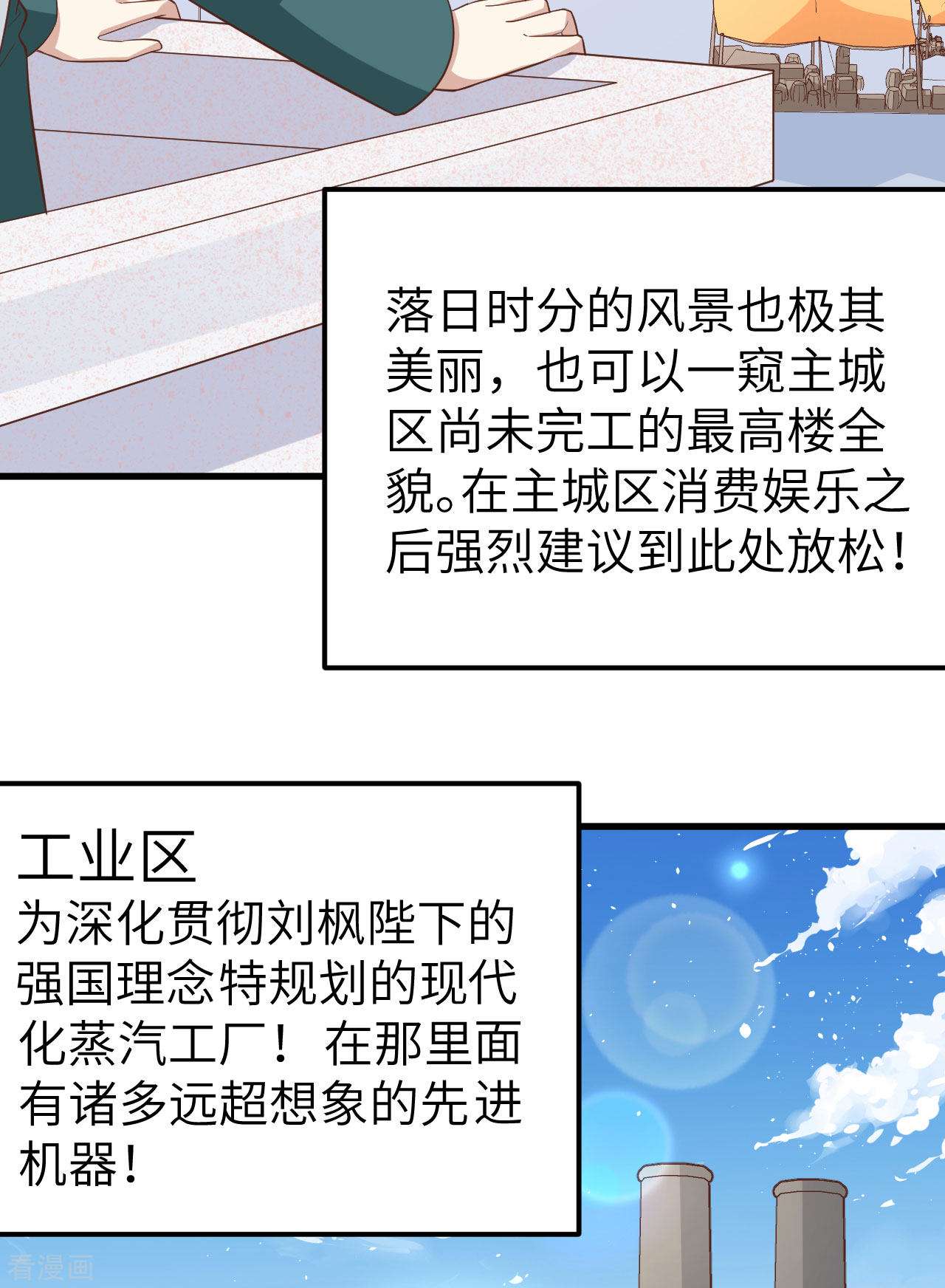 从今天开始当城主270话