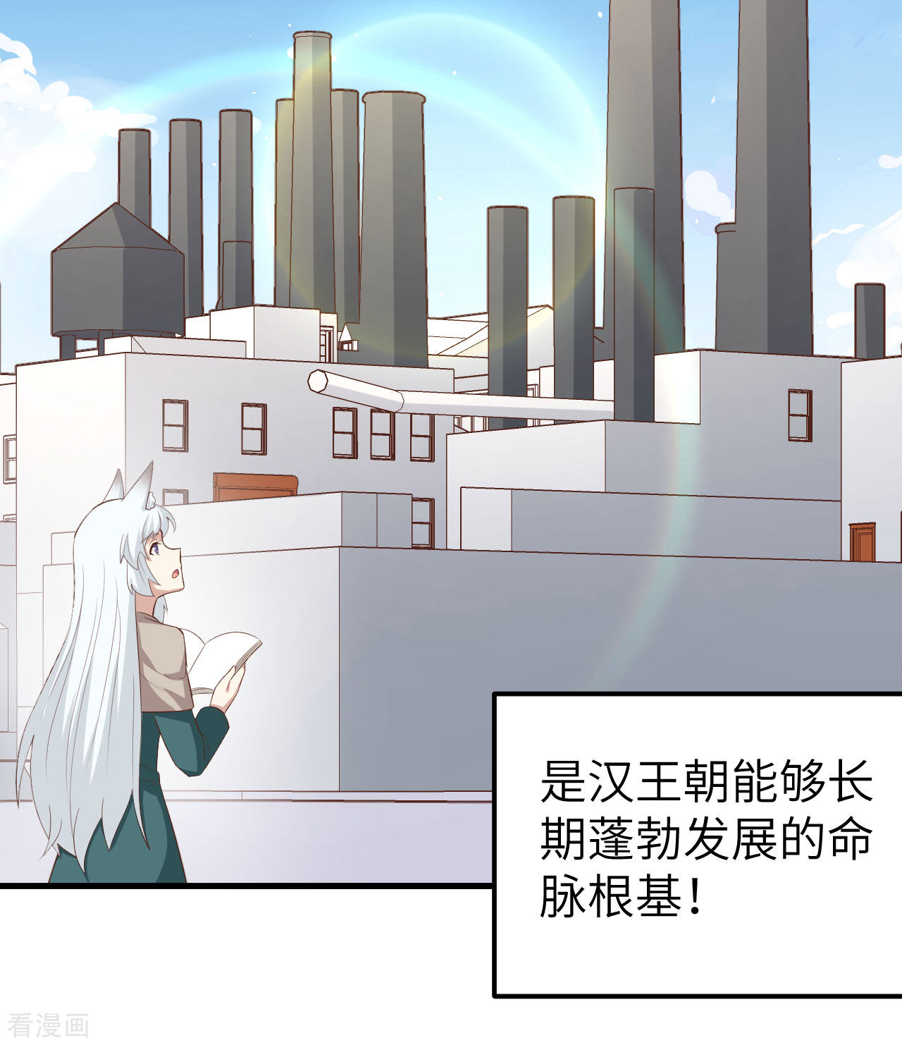 从今天开始当城主270话