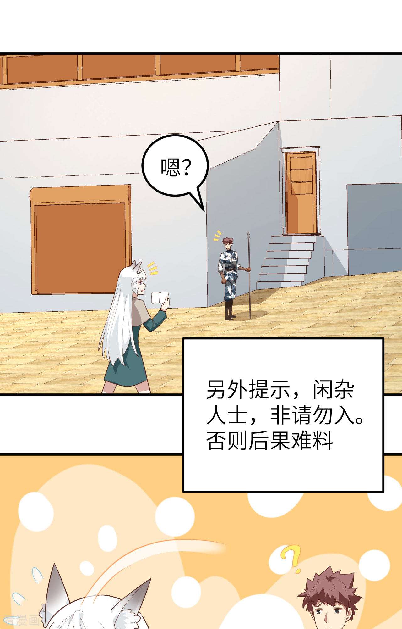 从今天开始当城主270话