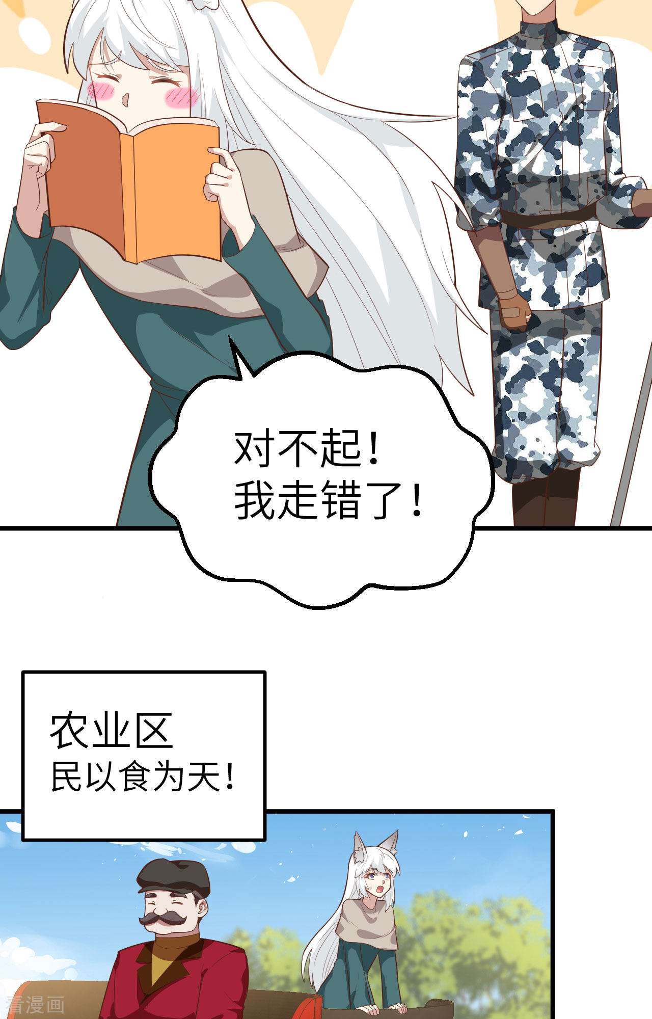 从今天开始当城主270话