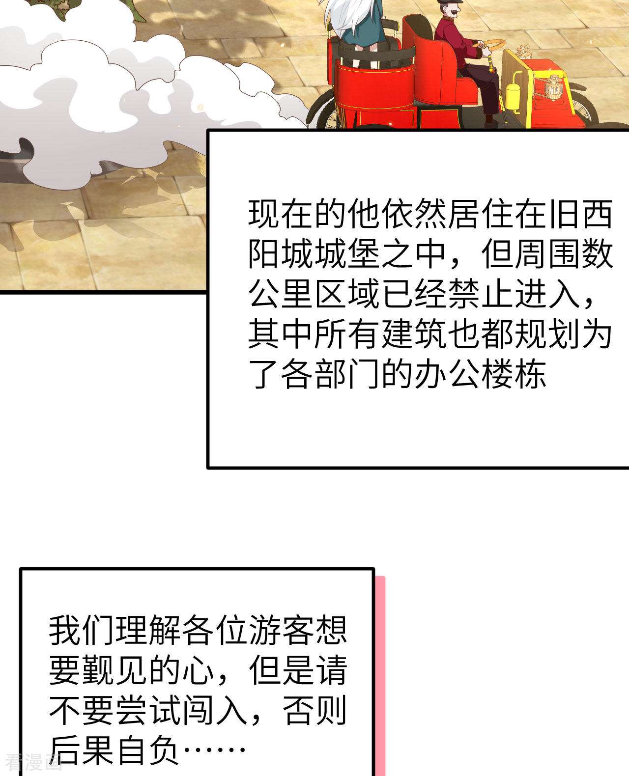 从今天开始当城主270话