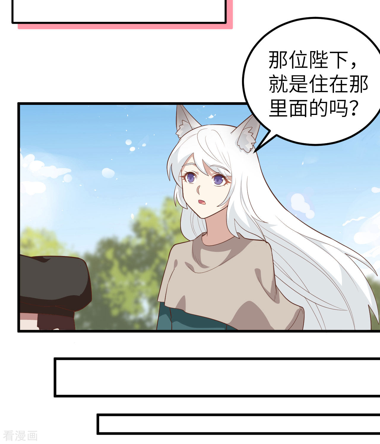 从今天开始当城主270话