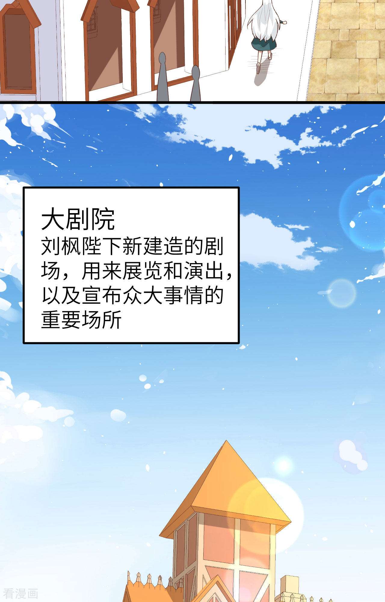 从今天开始当城主270话