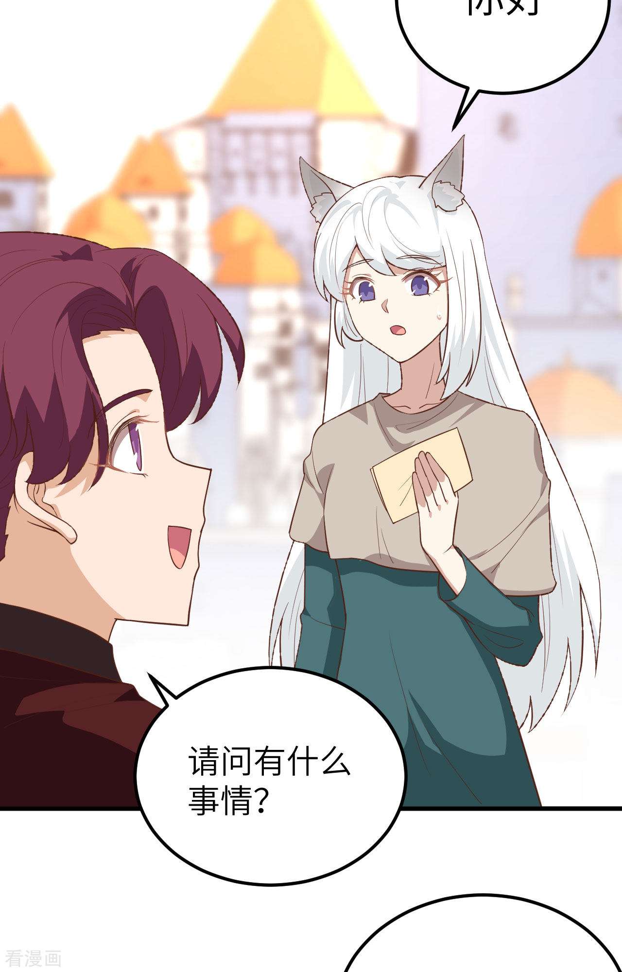 从今天开始当城主270话
