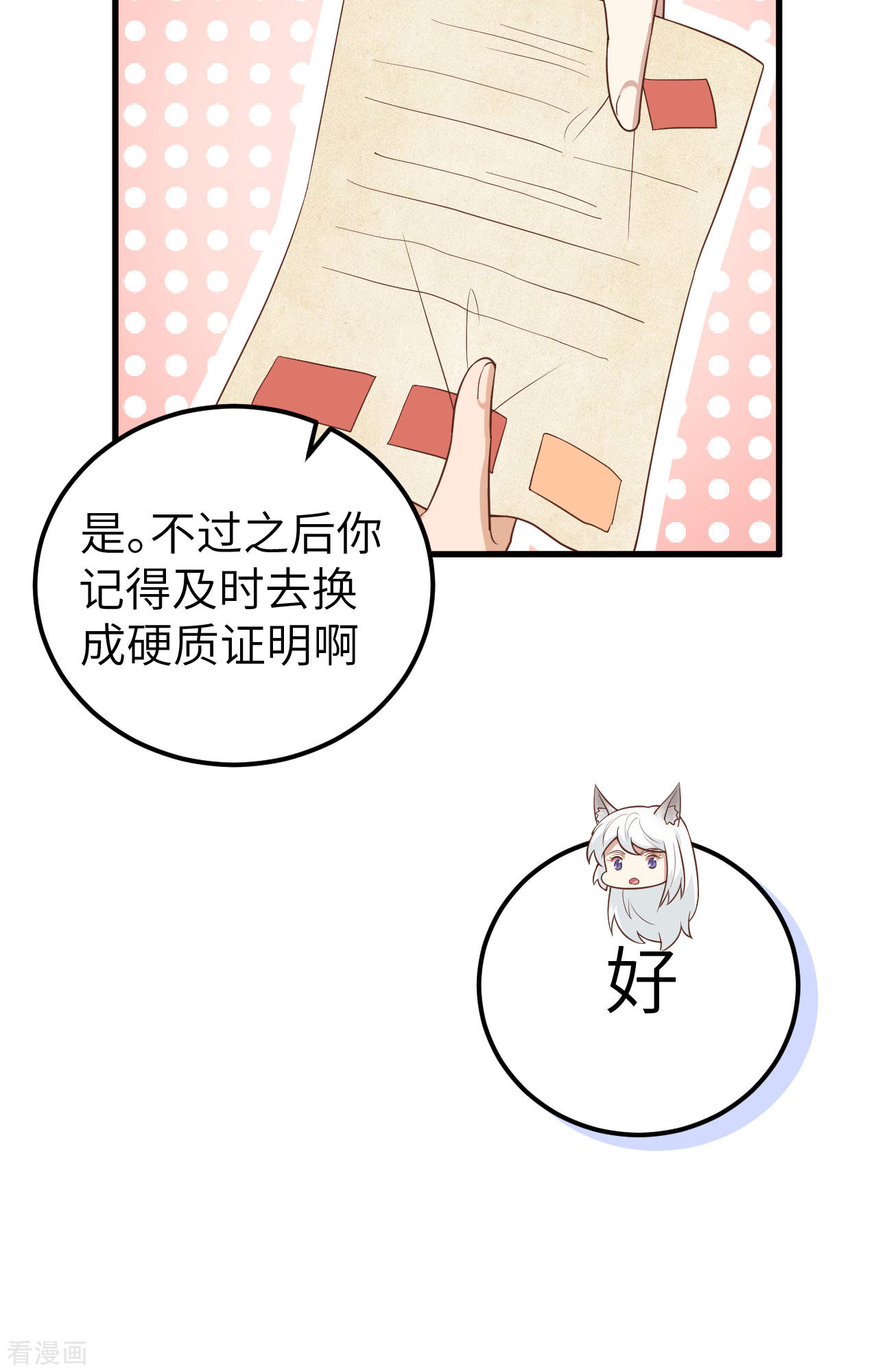 从今天开始当城主270话
