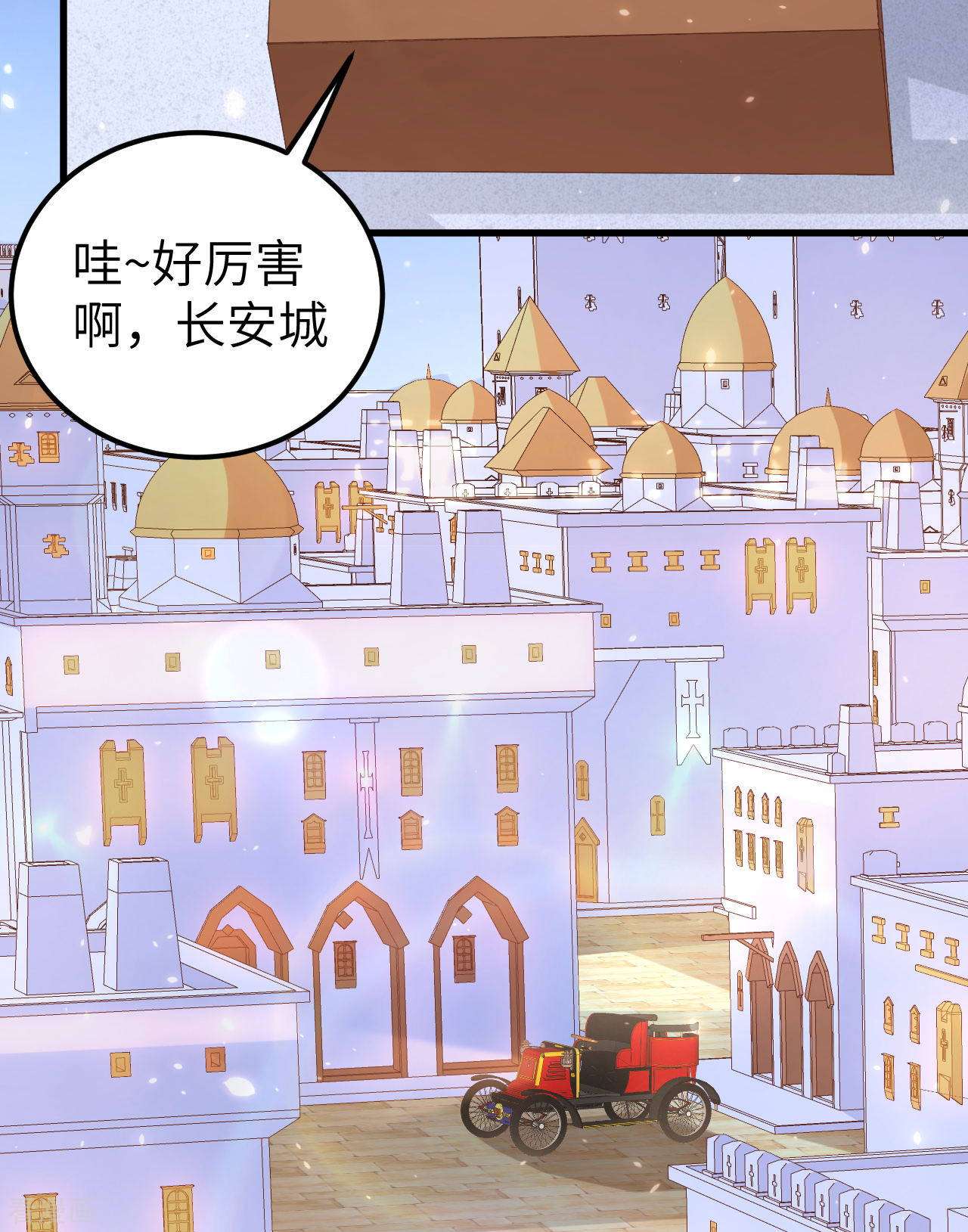 从今天开始当城主270话