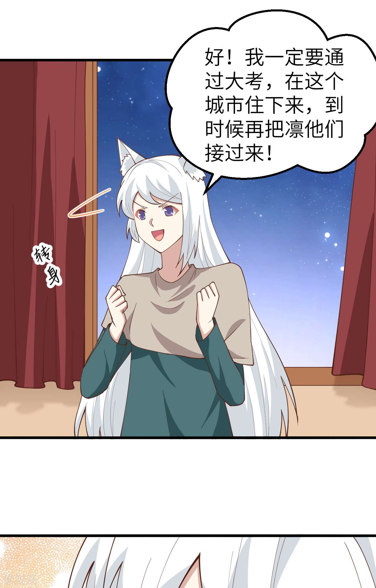 从今天开始当城主270话