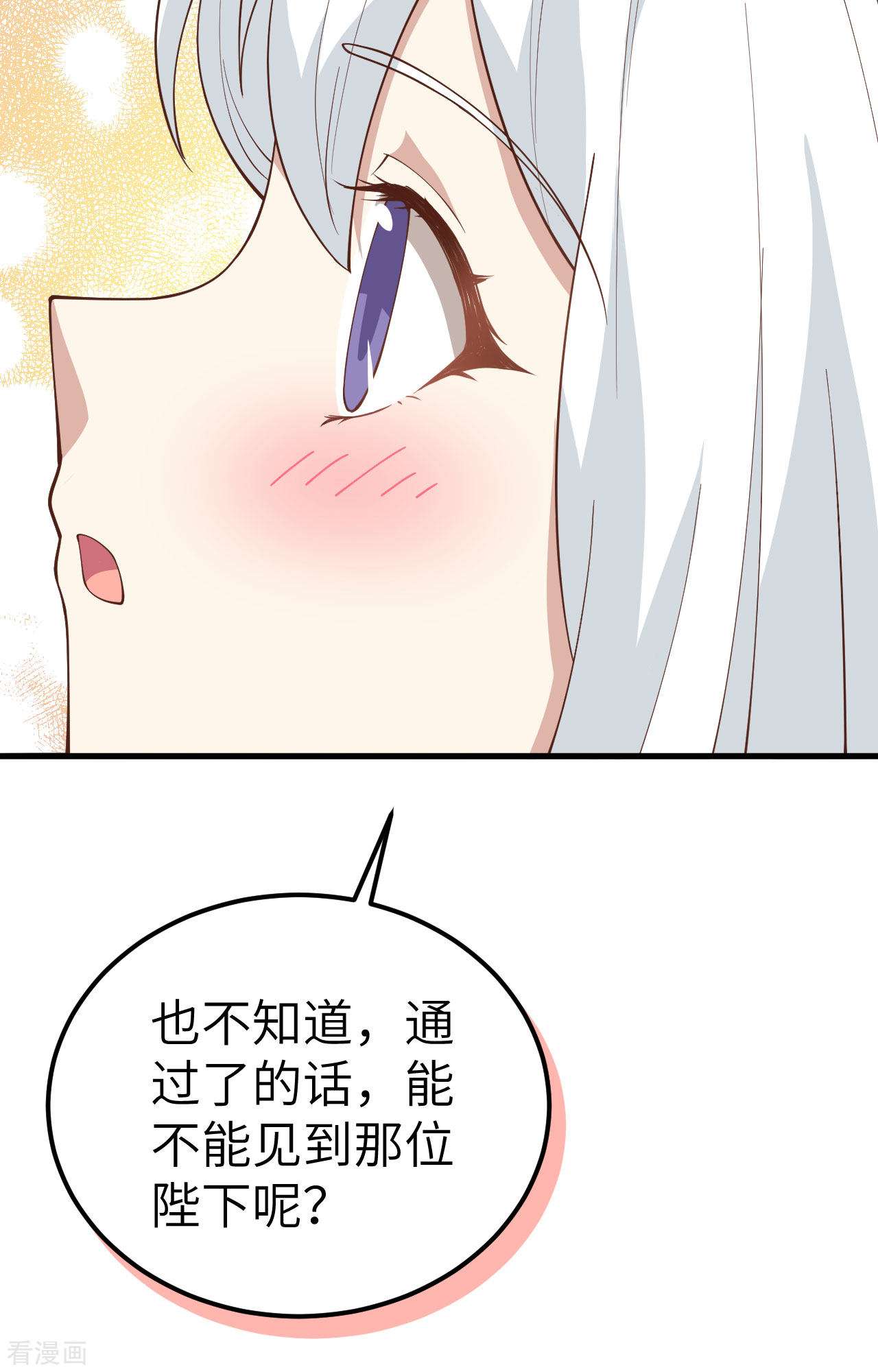 从今天开始当城主270话