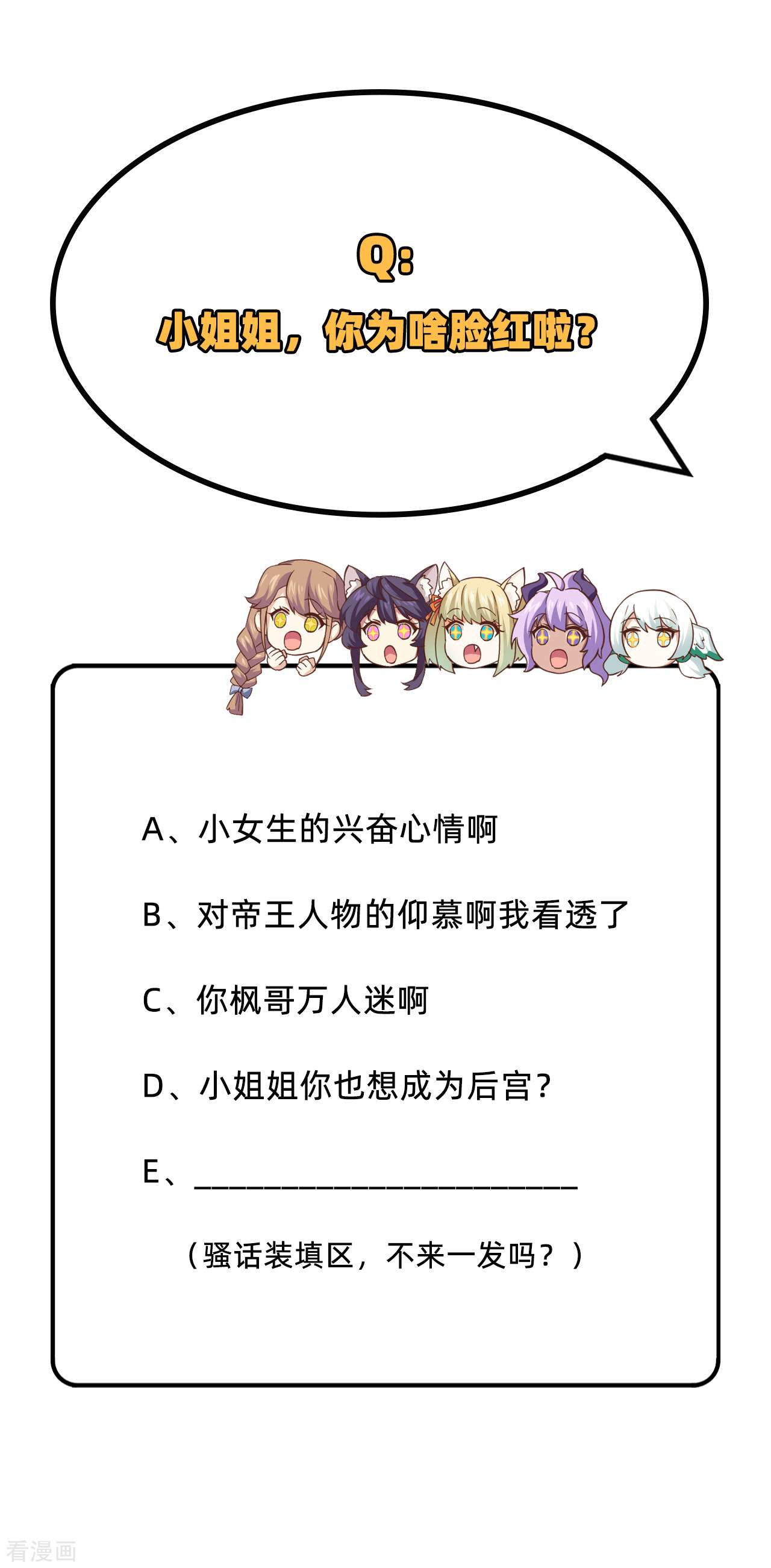 从今天开始当城主270话