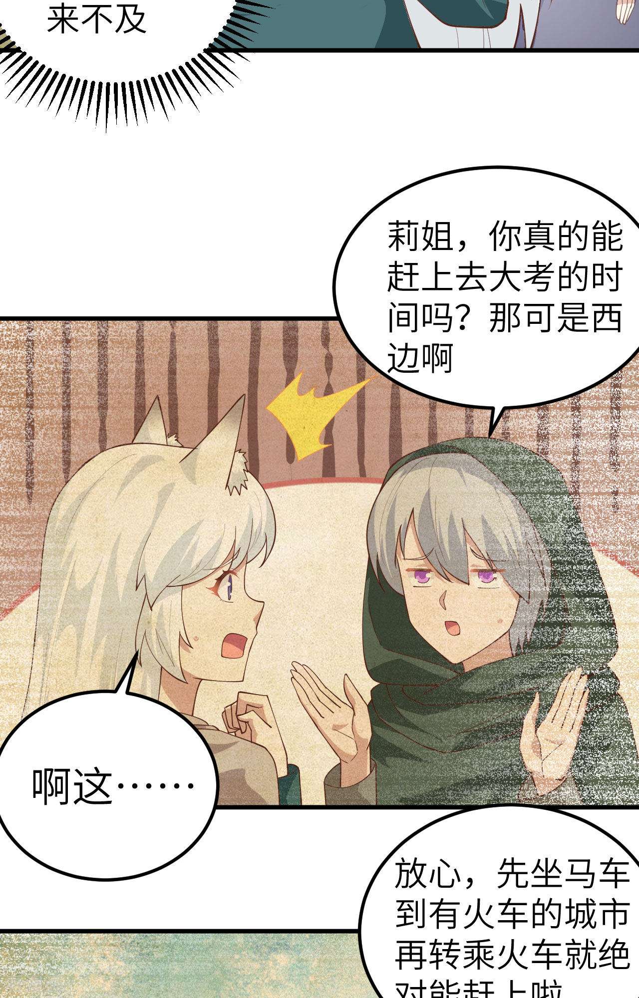 从今天开始当城主270话