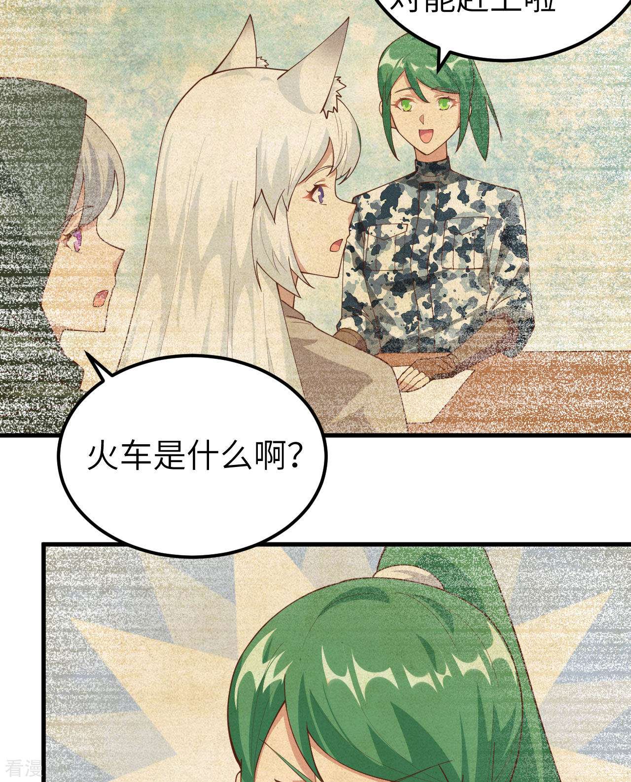 从今天开始当城主270话