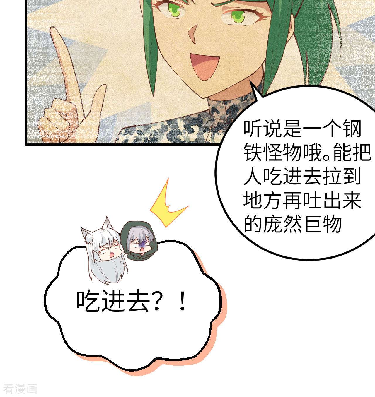 从今天开始当城主270话