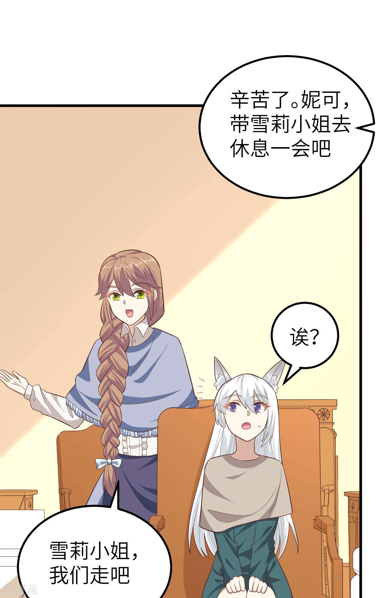 从今天开始当城主272话