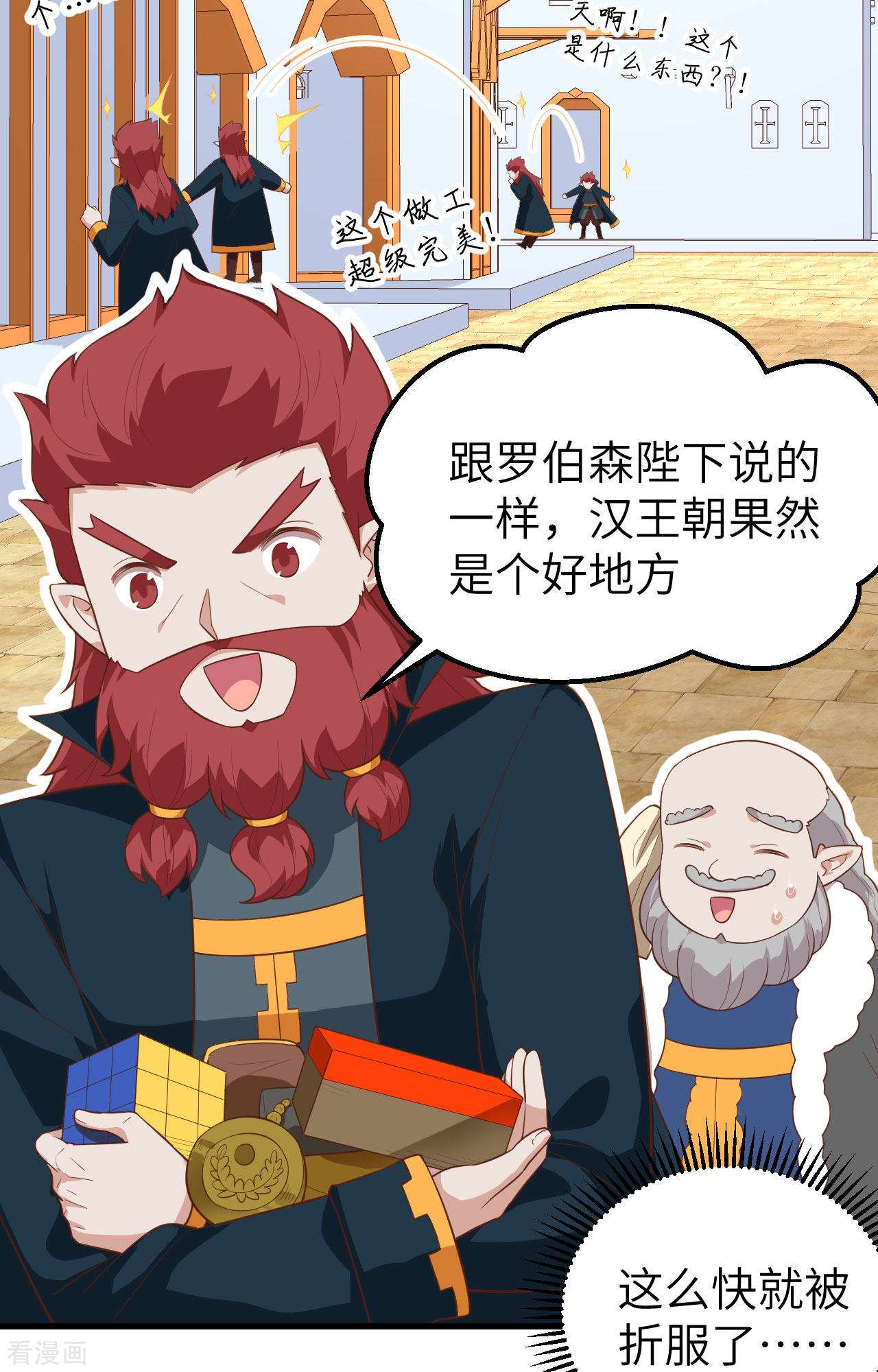 从今天开始当城主275话