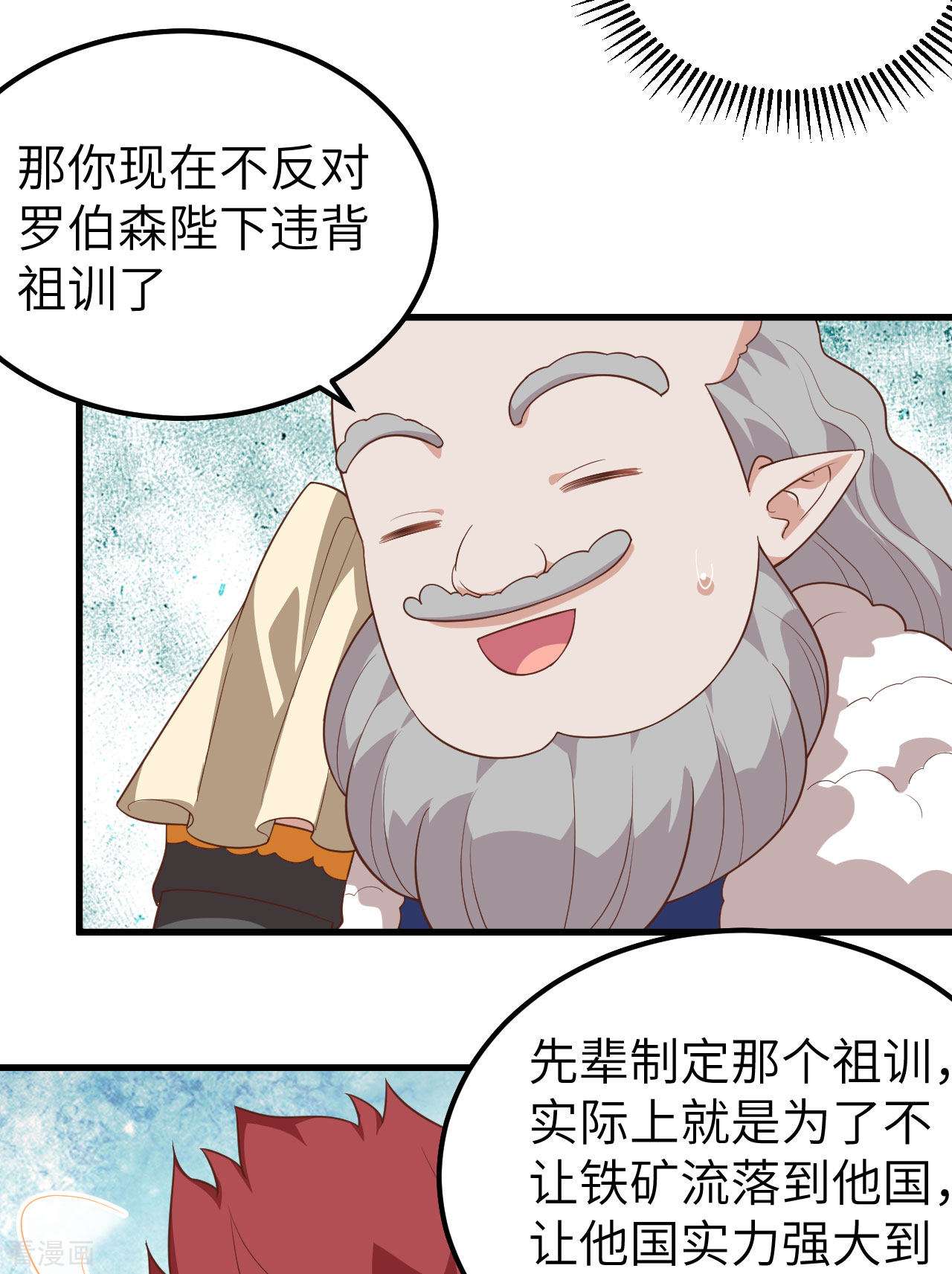 从今天开始当城主275话