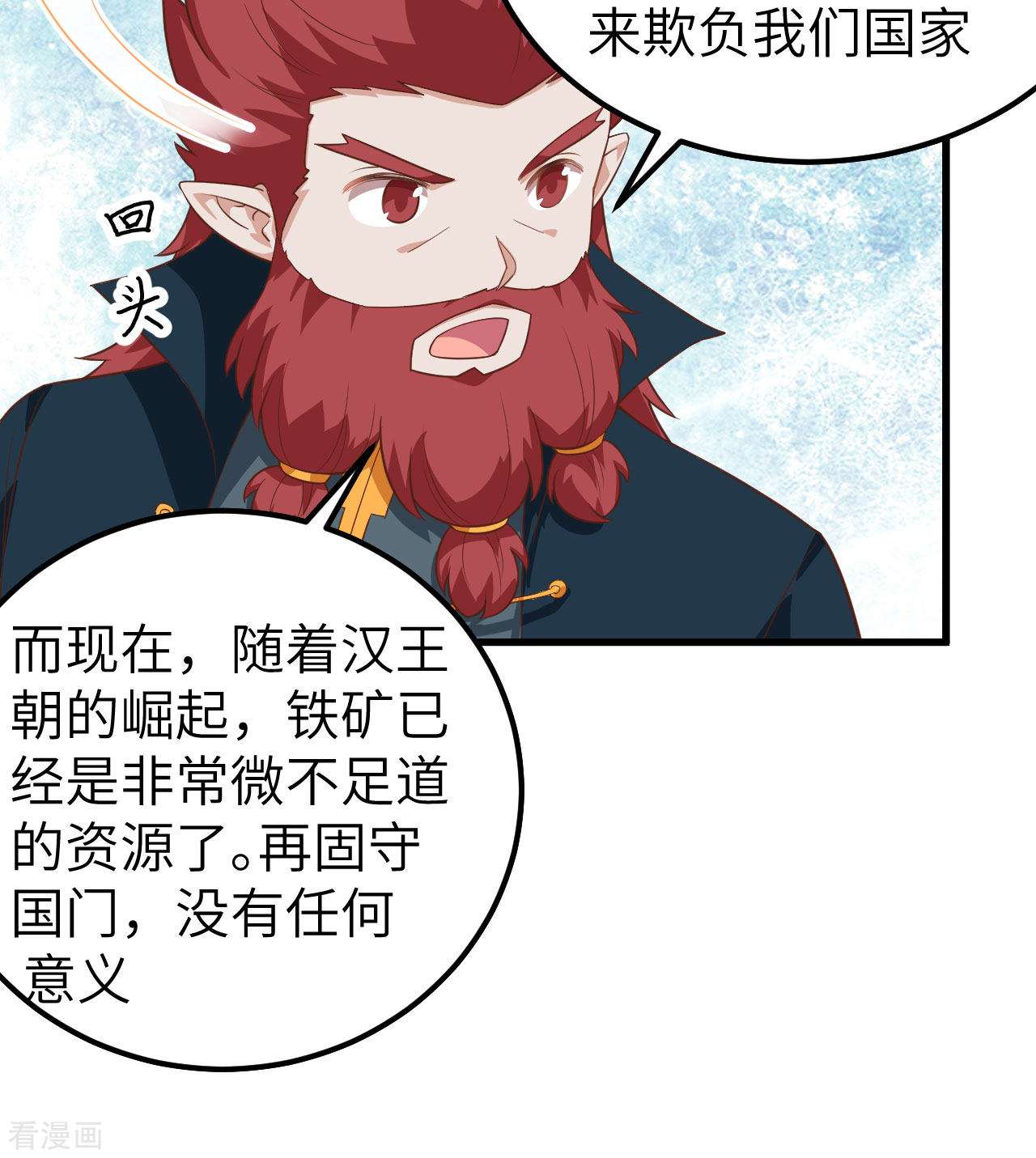 从今天开始当城主275话