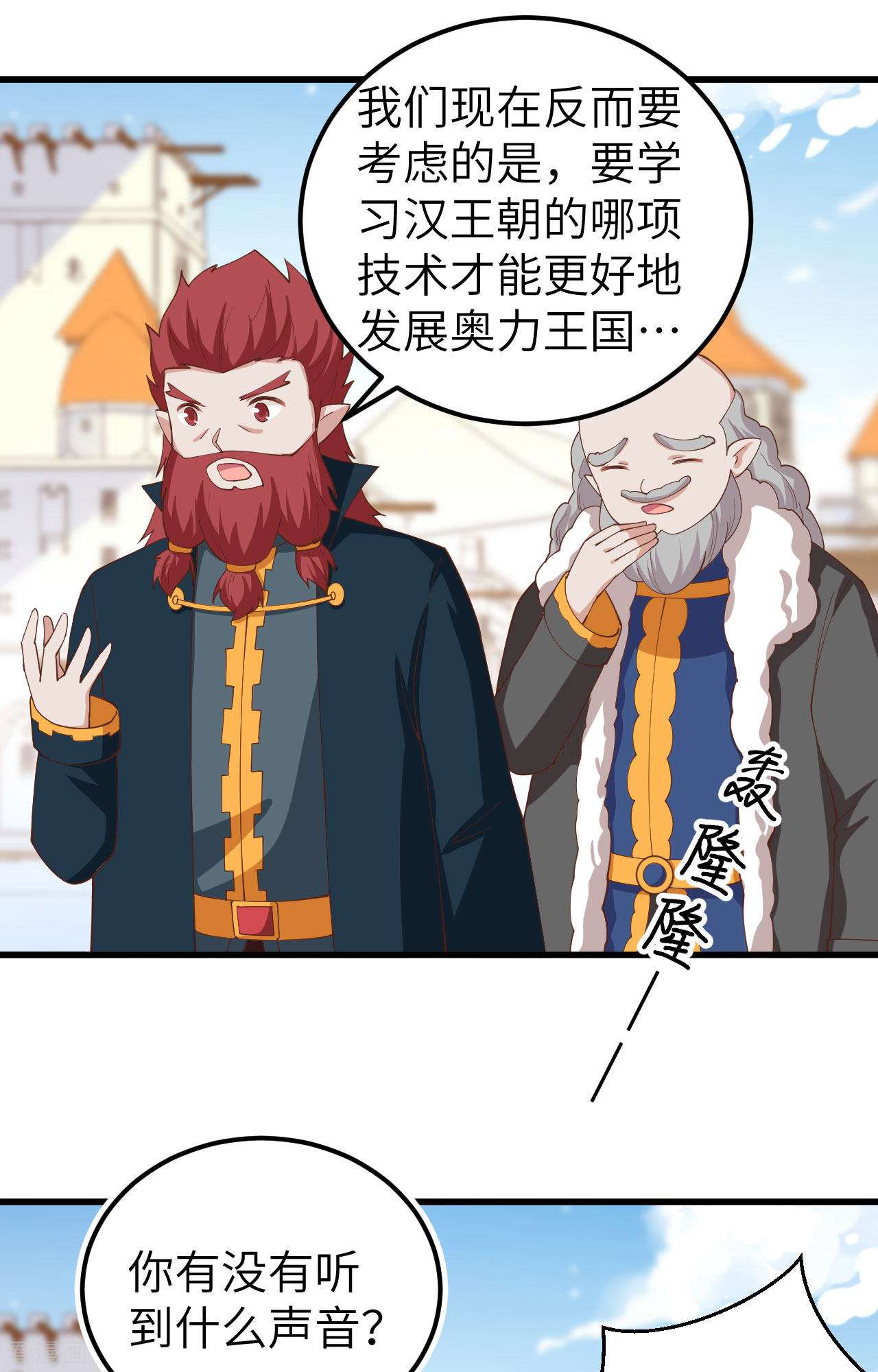 从今天开始当城主275话