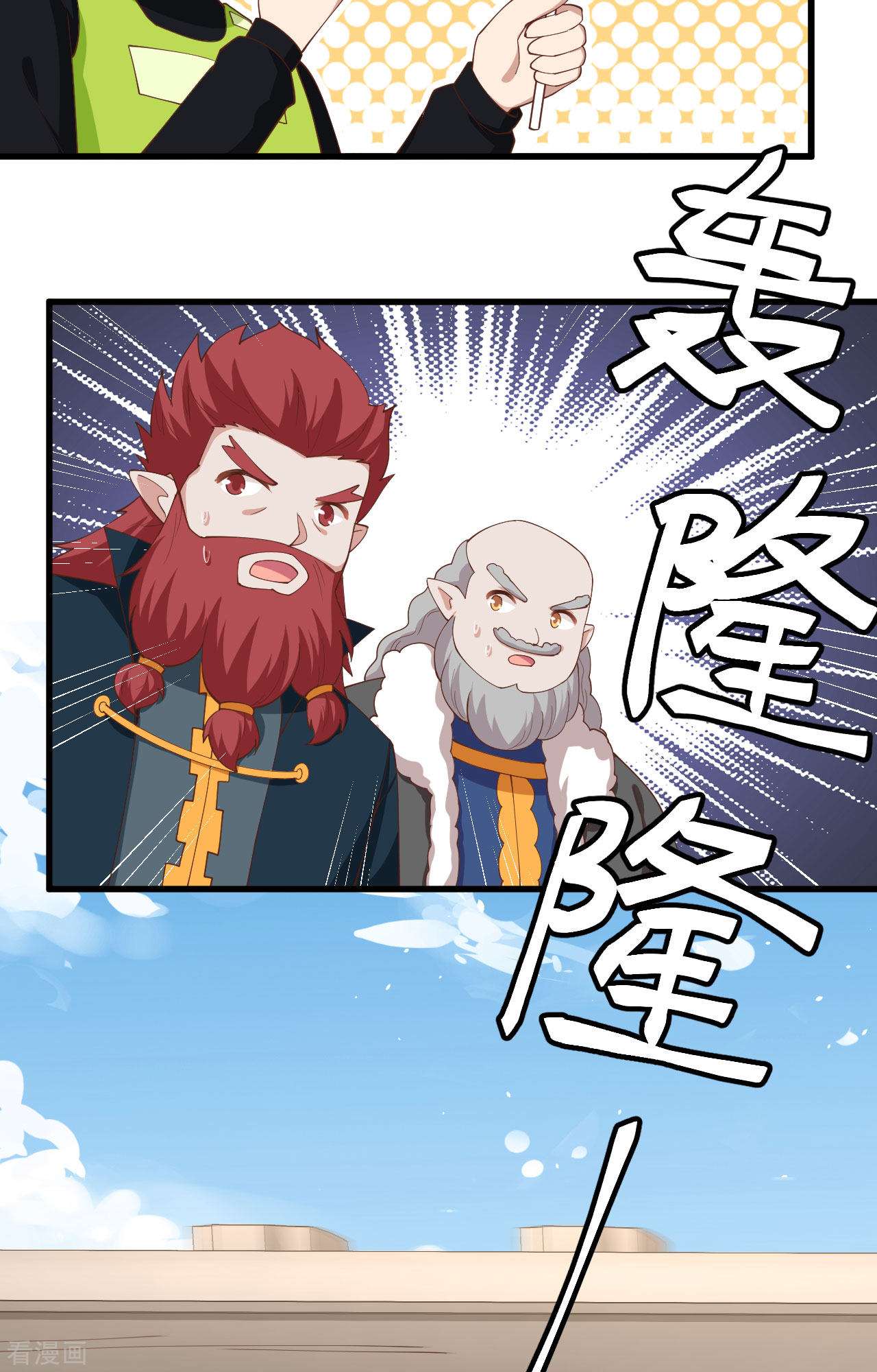 从今天开始当城主275话