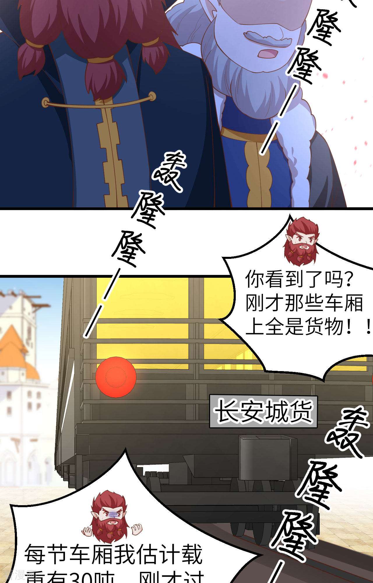 从今天开始当城主275话