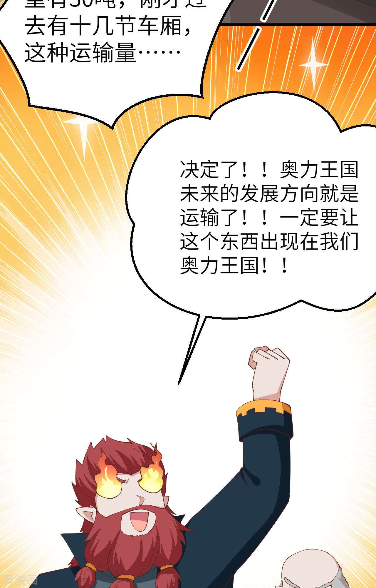 从今天开始当城主275话
