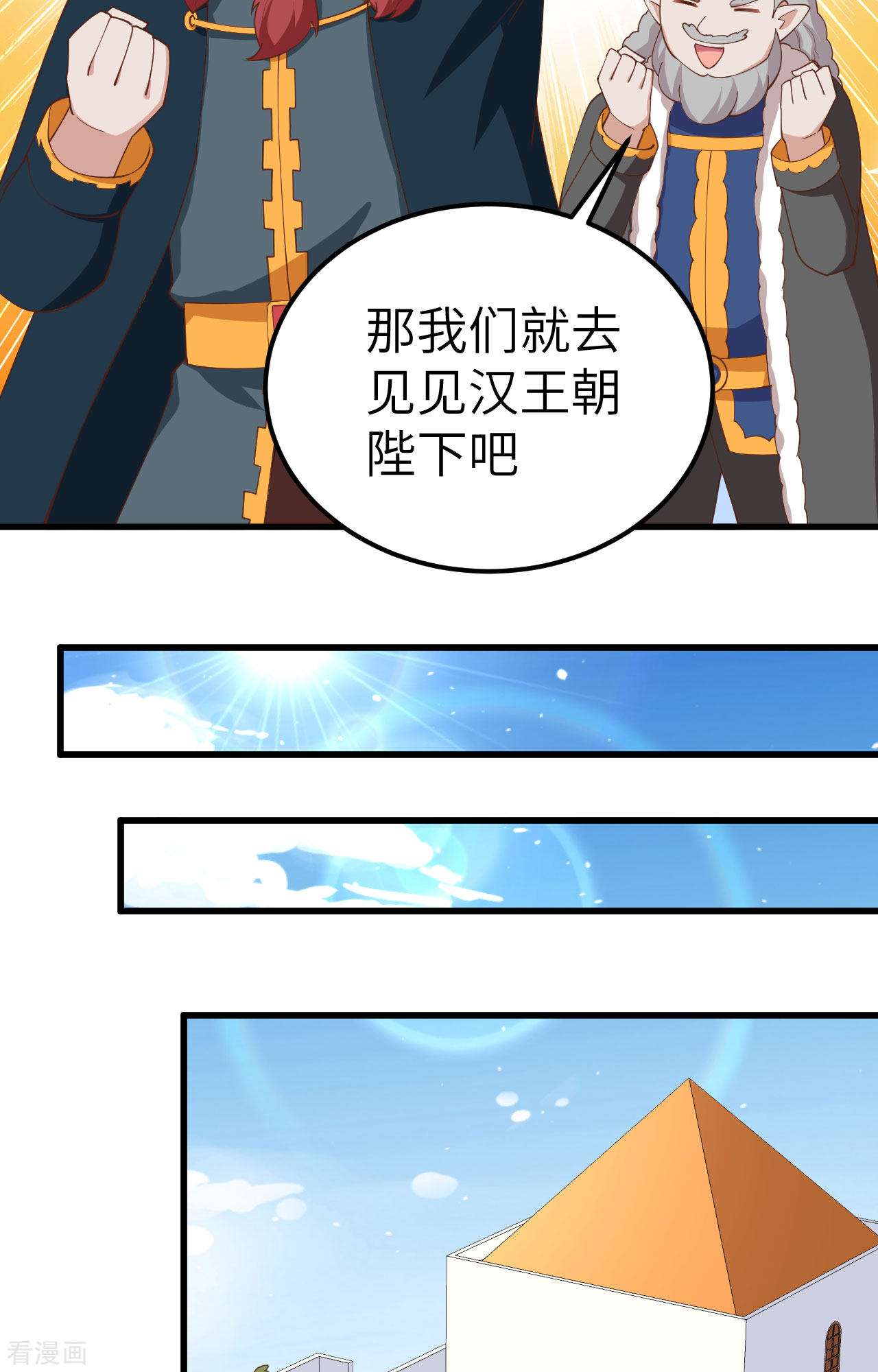 从今天开始当城主275话