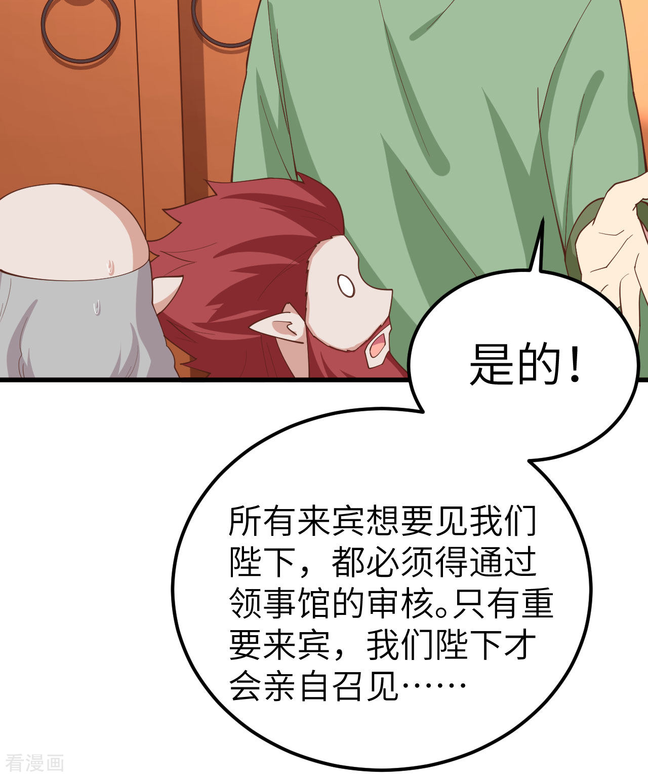 从今天开始当城主275话