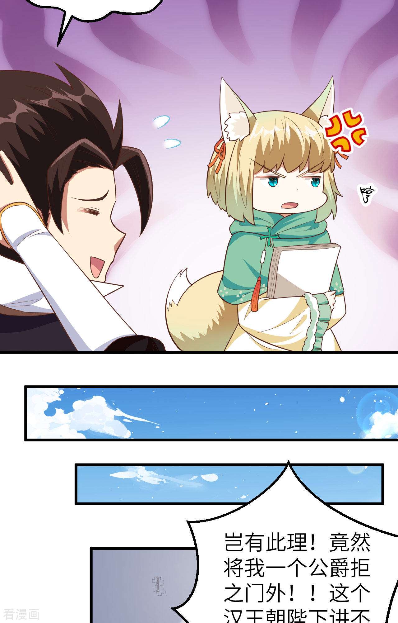 从今天开始当城主275话