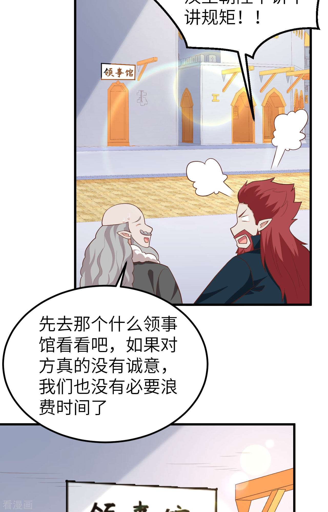 从今天开始当城主275话