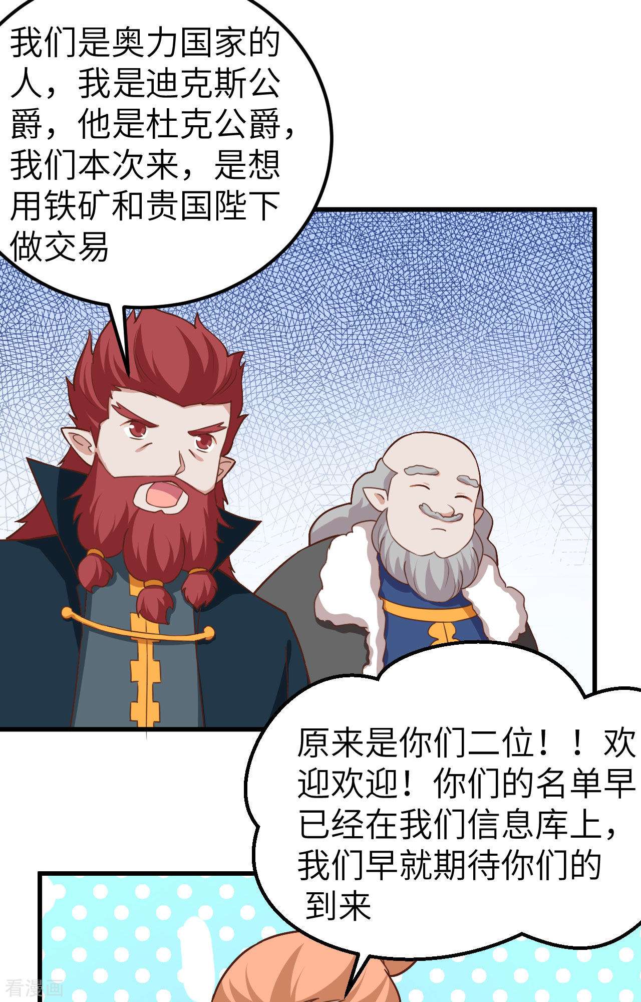 从今天开始当城主275话