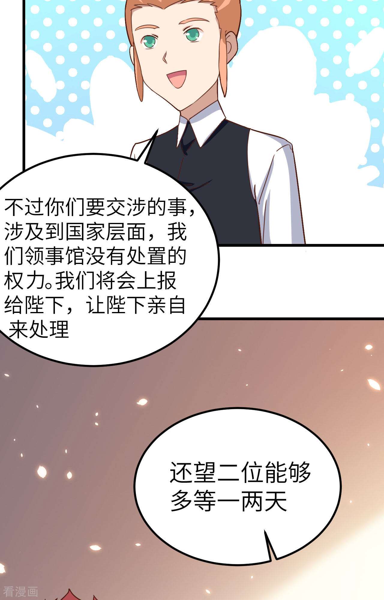 从今天开始当城主275话