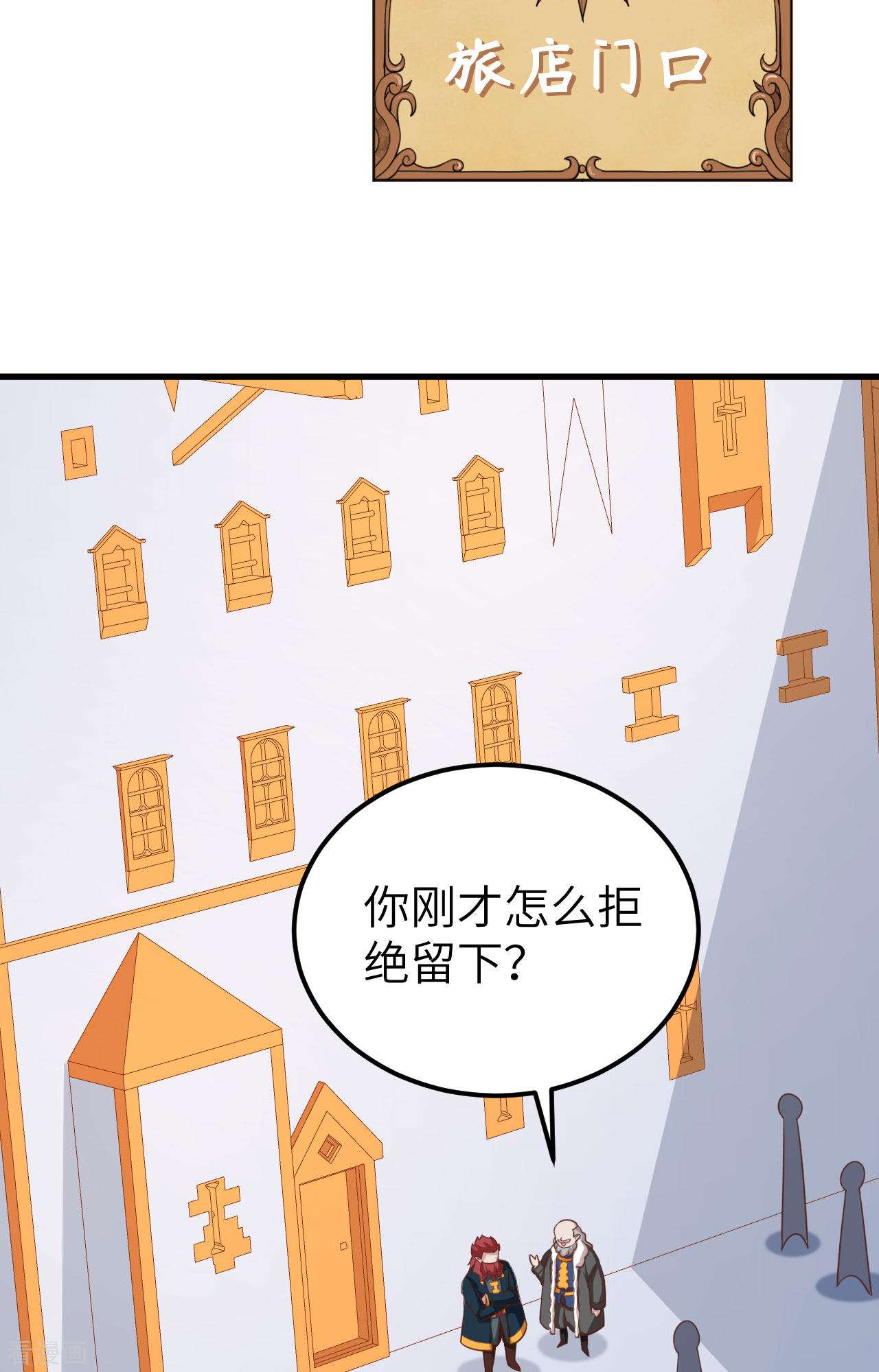 从今天开始当城主275话