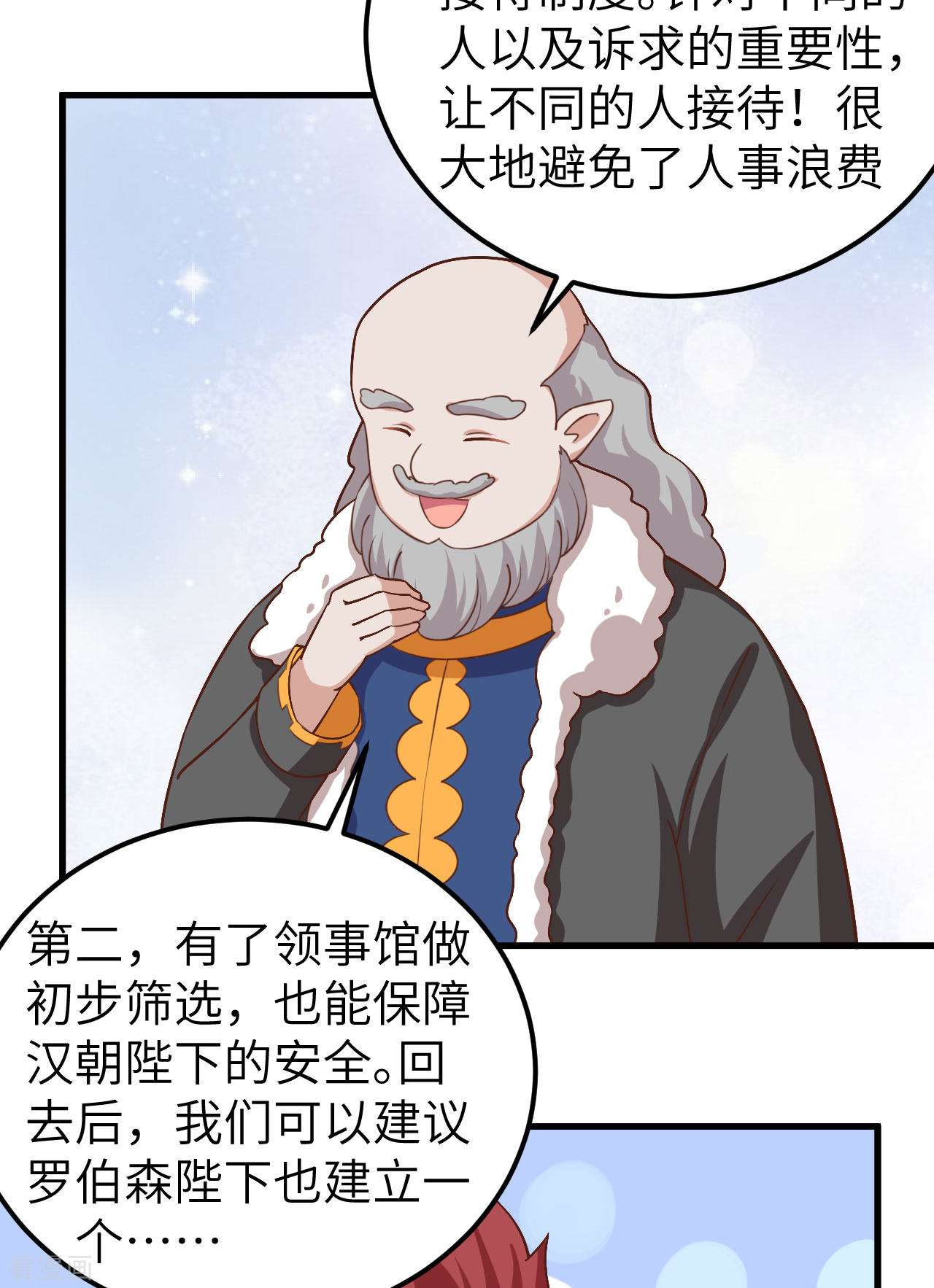 从今天开始当城主275话