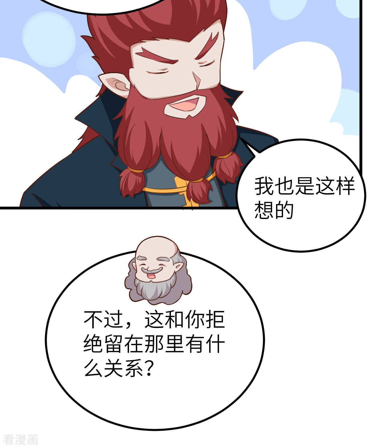 从今天开始当城主275话