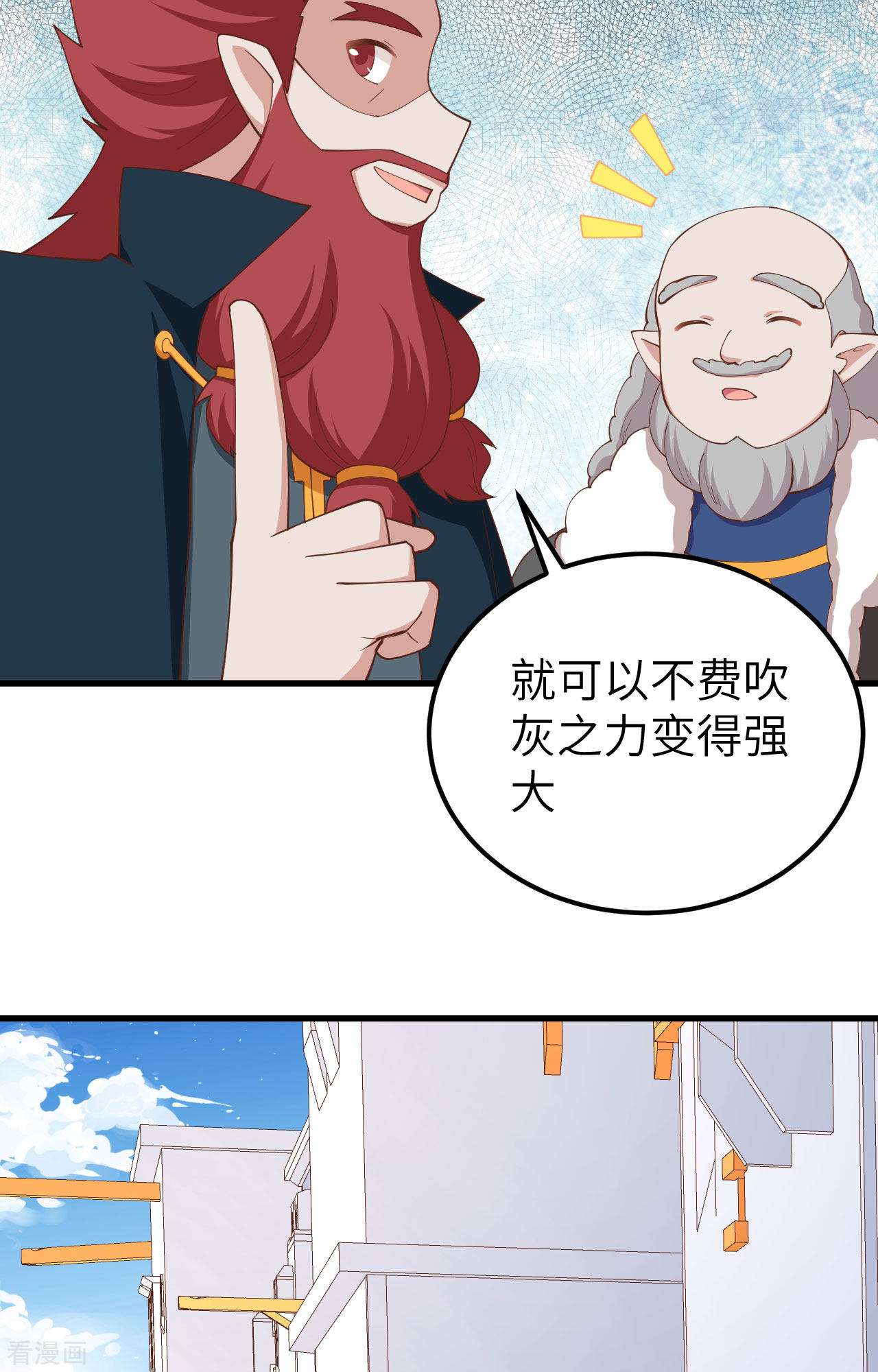 从今天开始当城主275话