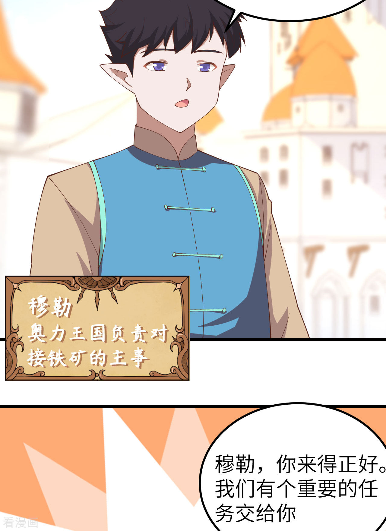 从今天开始当城主275话