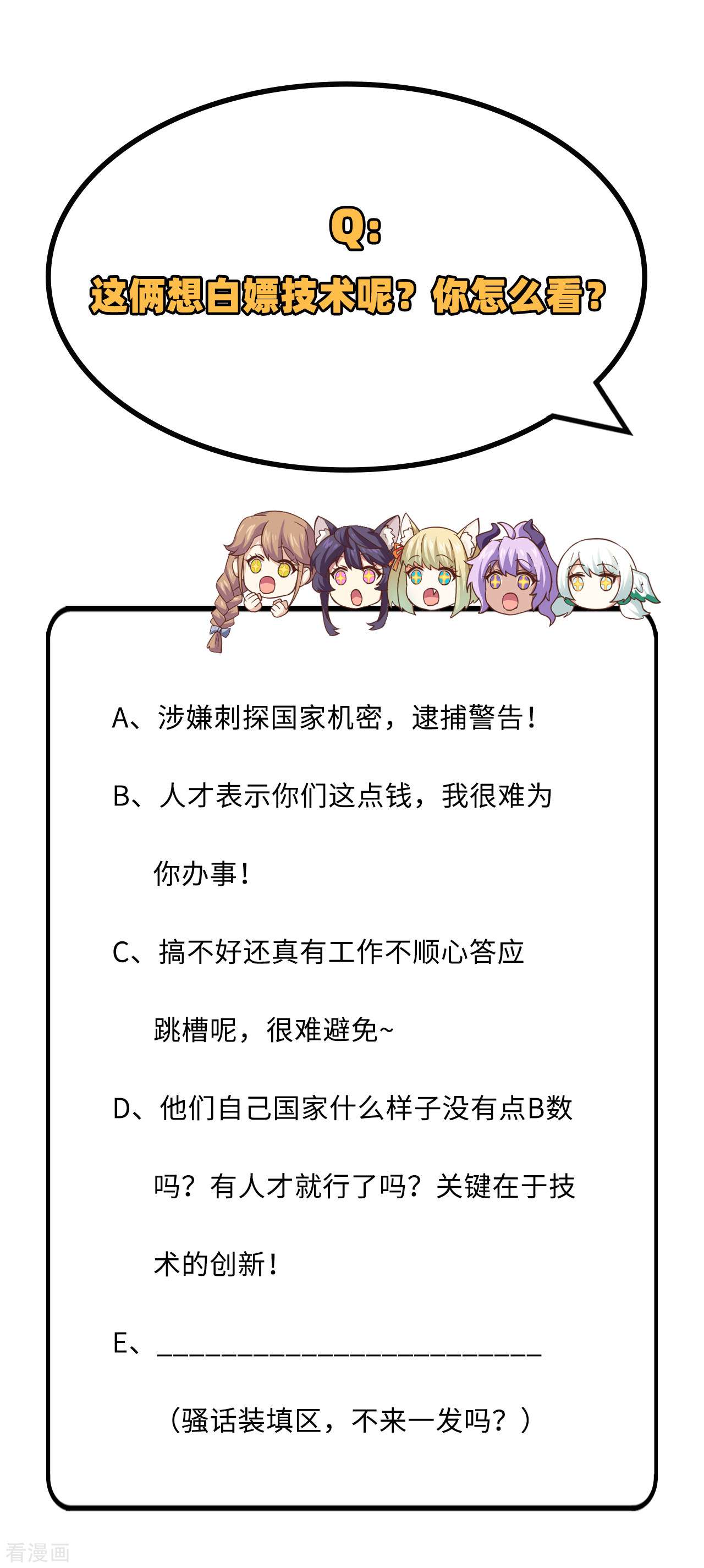 从今天开始当城主275话
