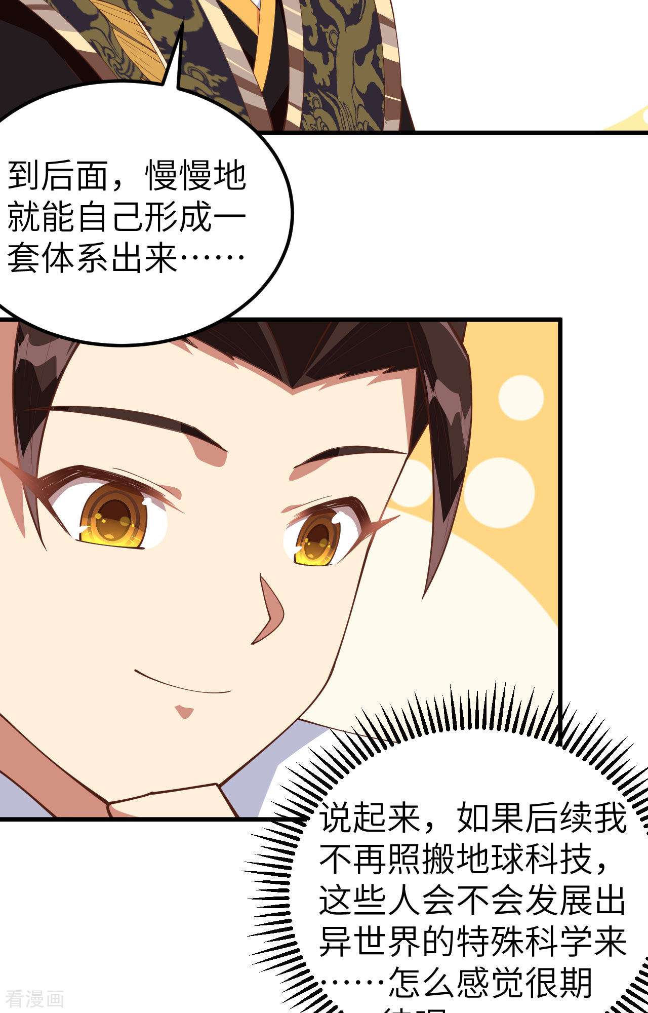 从今天开始当城主277话