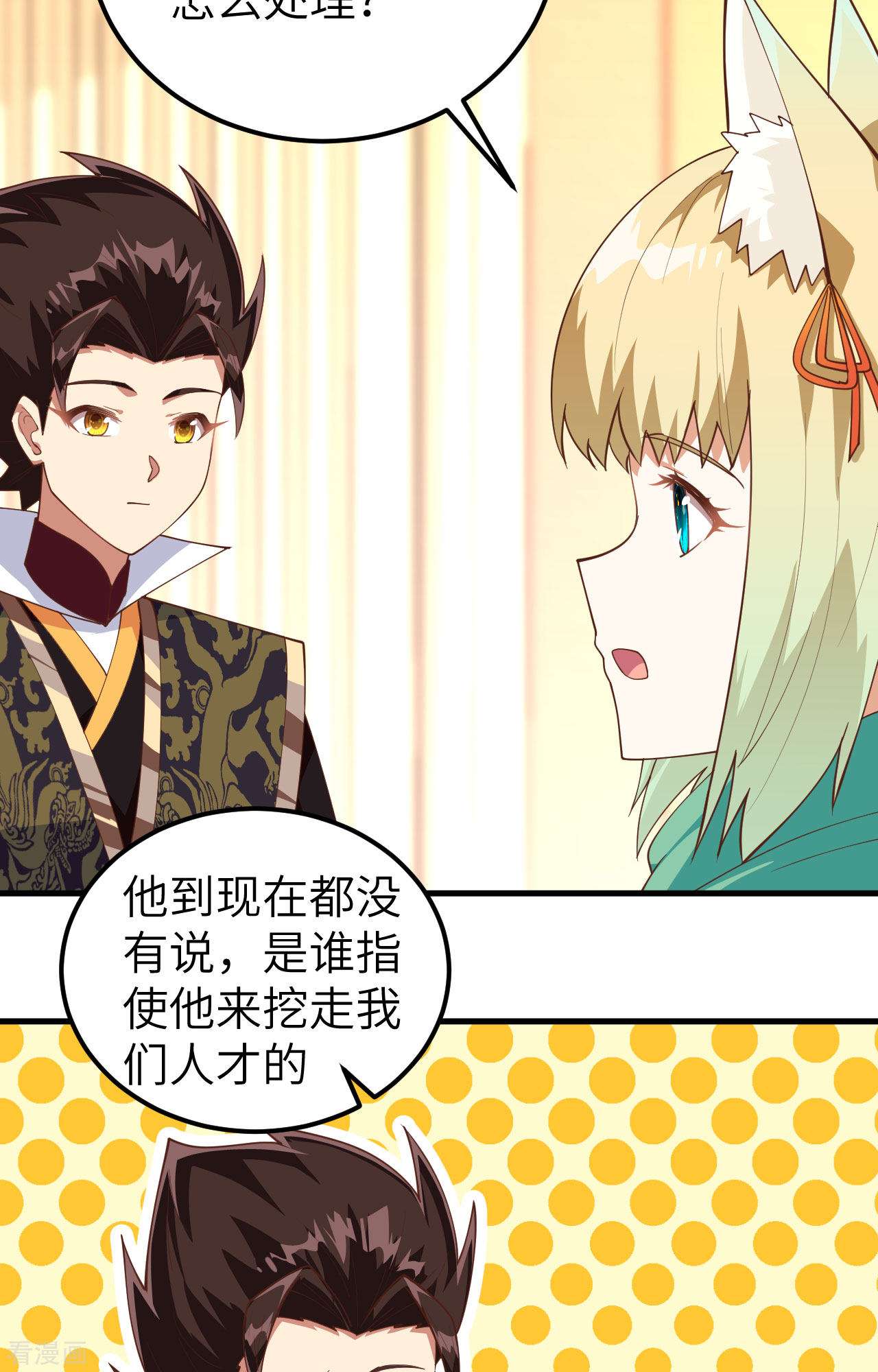 从今天开始当城主277话