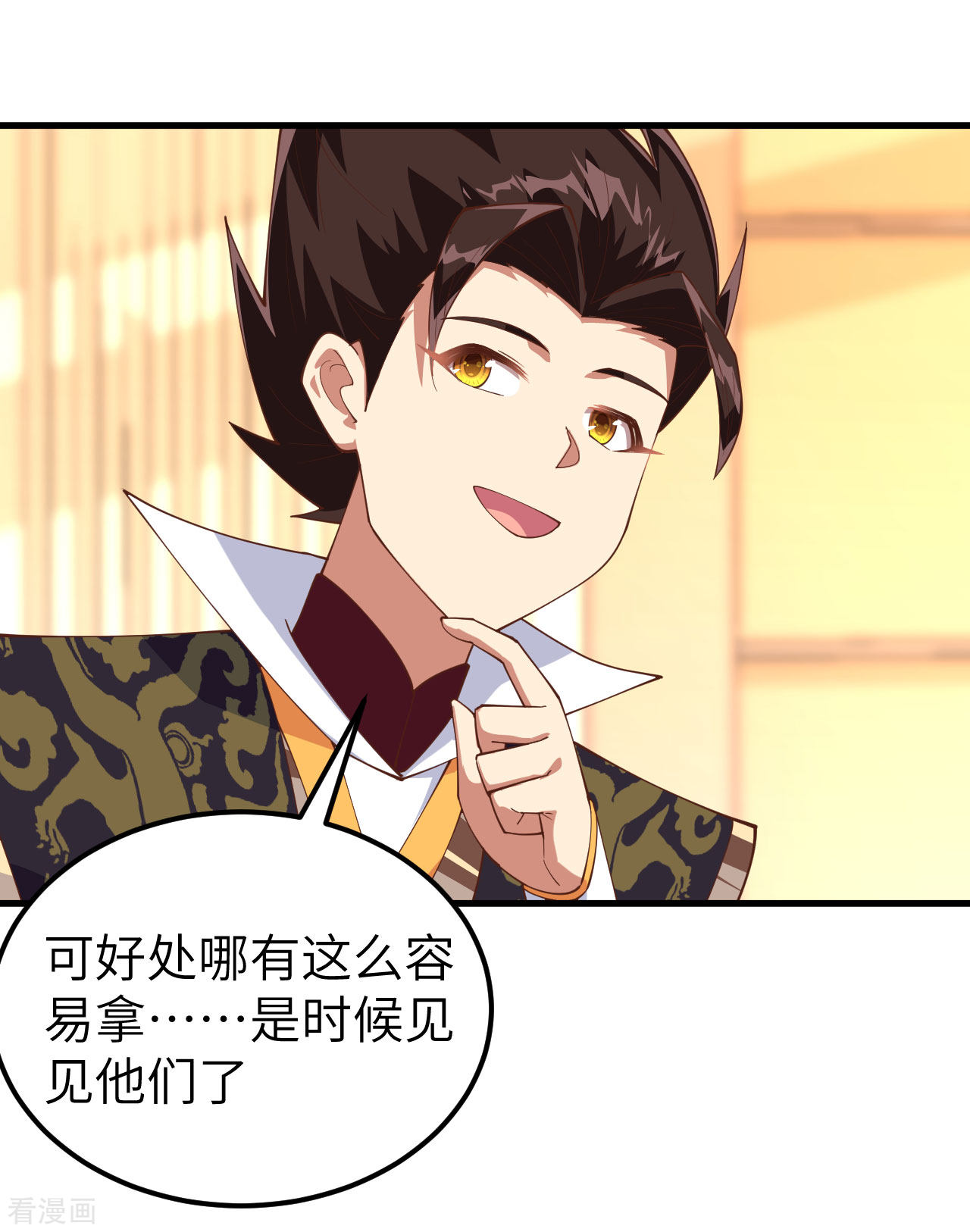 从今天开始当城主277话