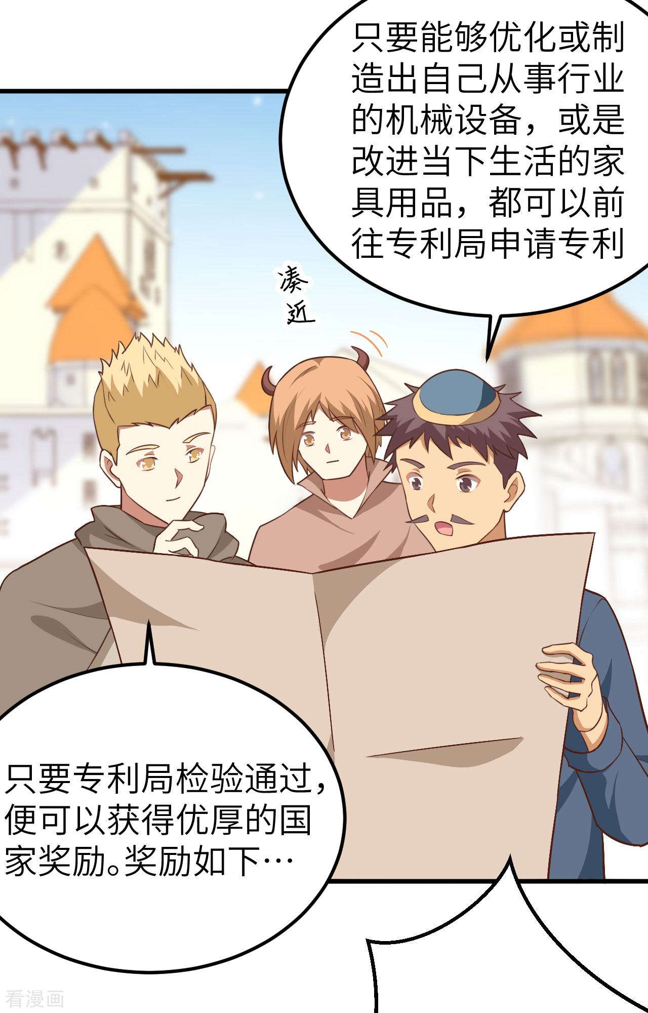 从今天开始当城主277话